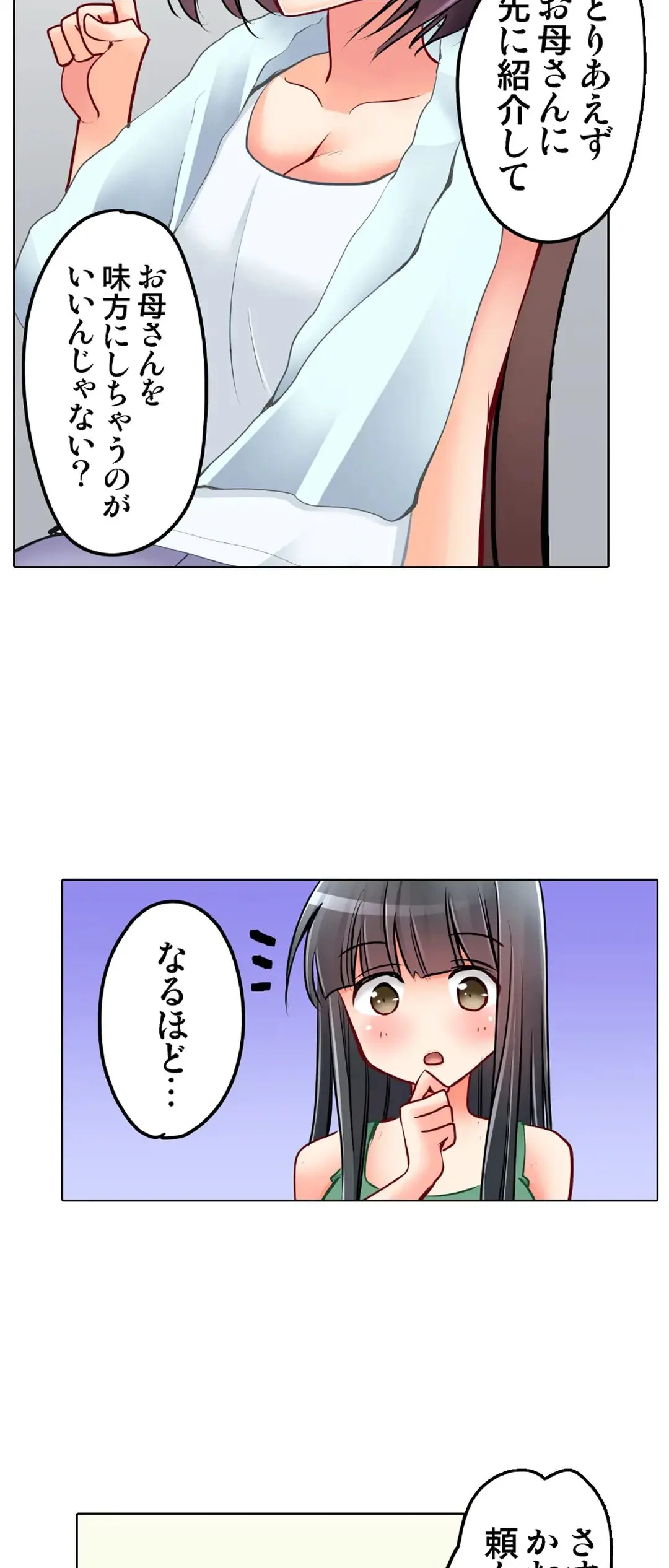 Kanojo no Imouto | 女友之妹 Ch.28-30 page 40 - sole female sole male hentai manga - read online free