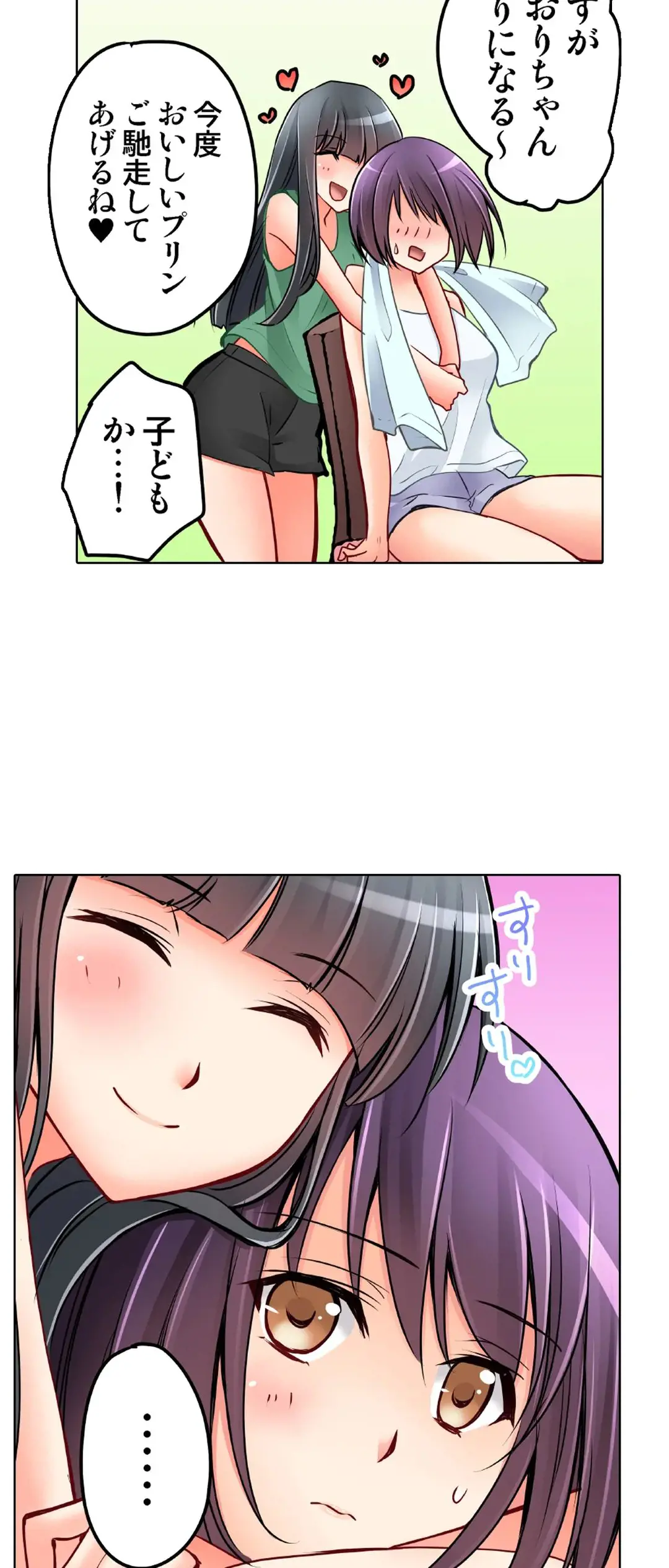 Kanojo no Imouto | 女友之妹 Ch.28-30 page 41 - sole female sole male hentai manga - read online free