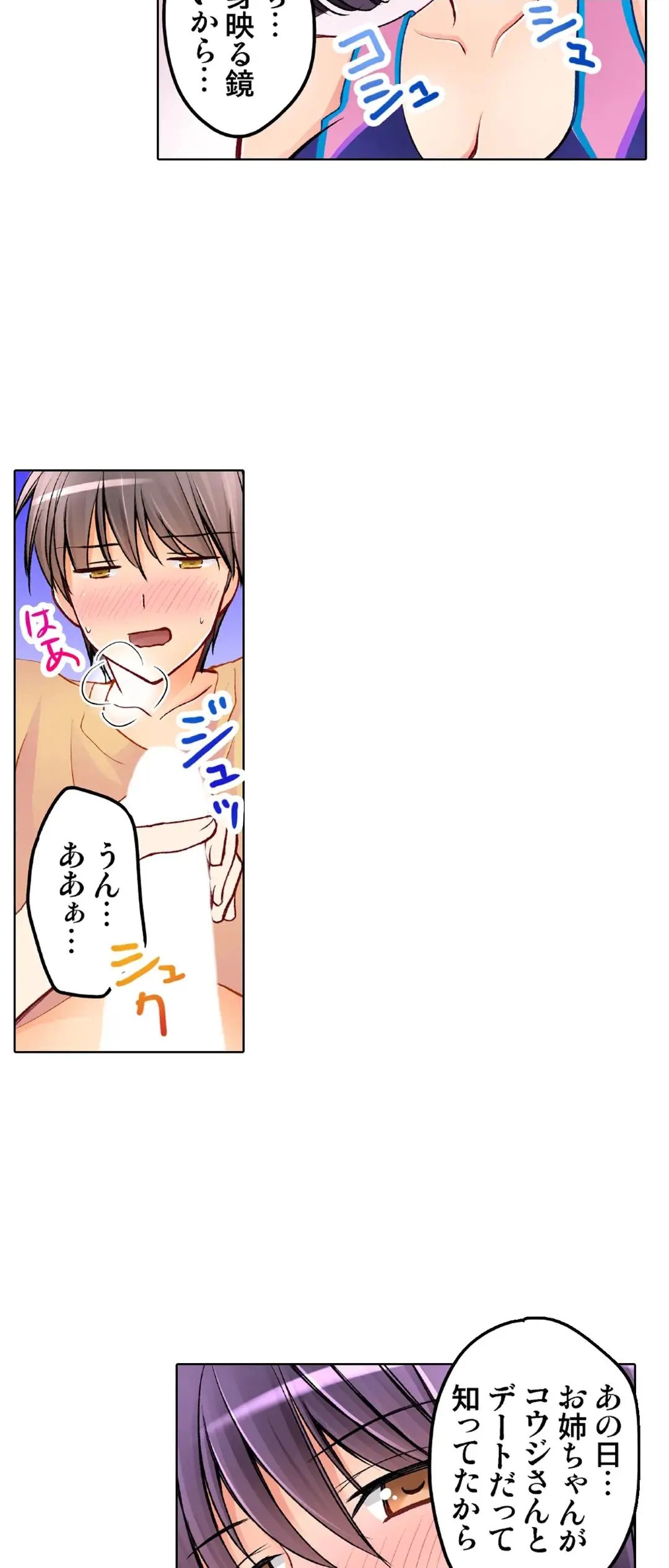 Kanojo no Imouto | 女友之妹 Ch.28-30 page 47 - sole female sole male hentai manga - read online free