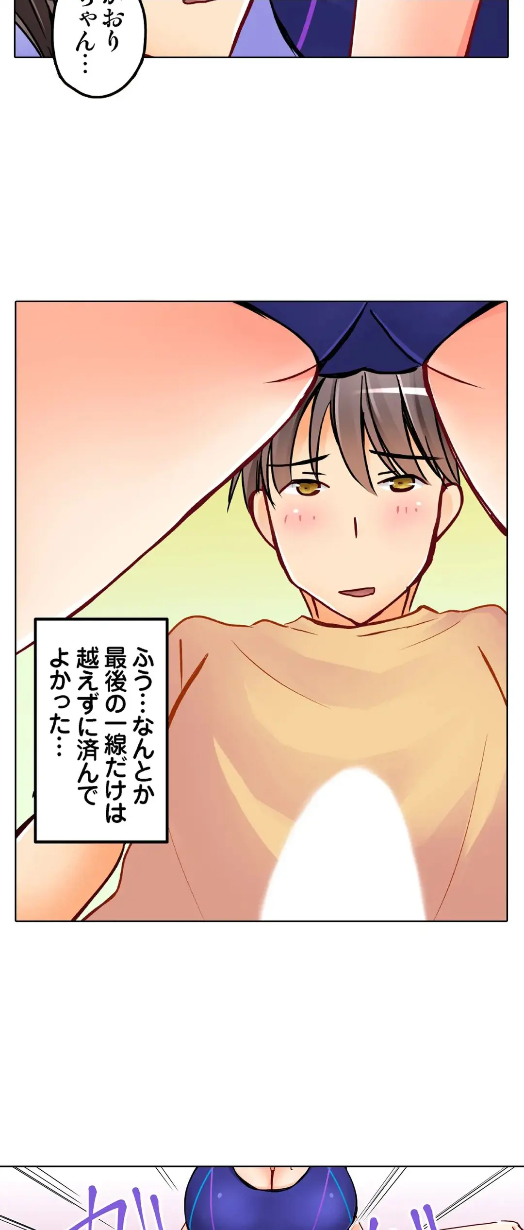 Kanojo no Imouto | 女友之妹 Ch.28-30 - Page 71