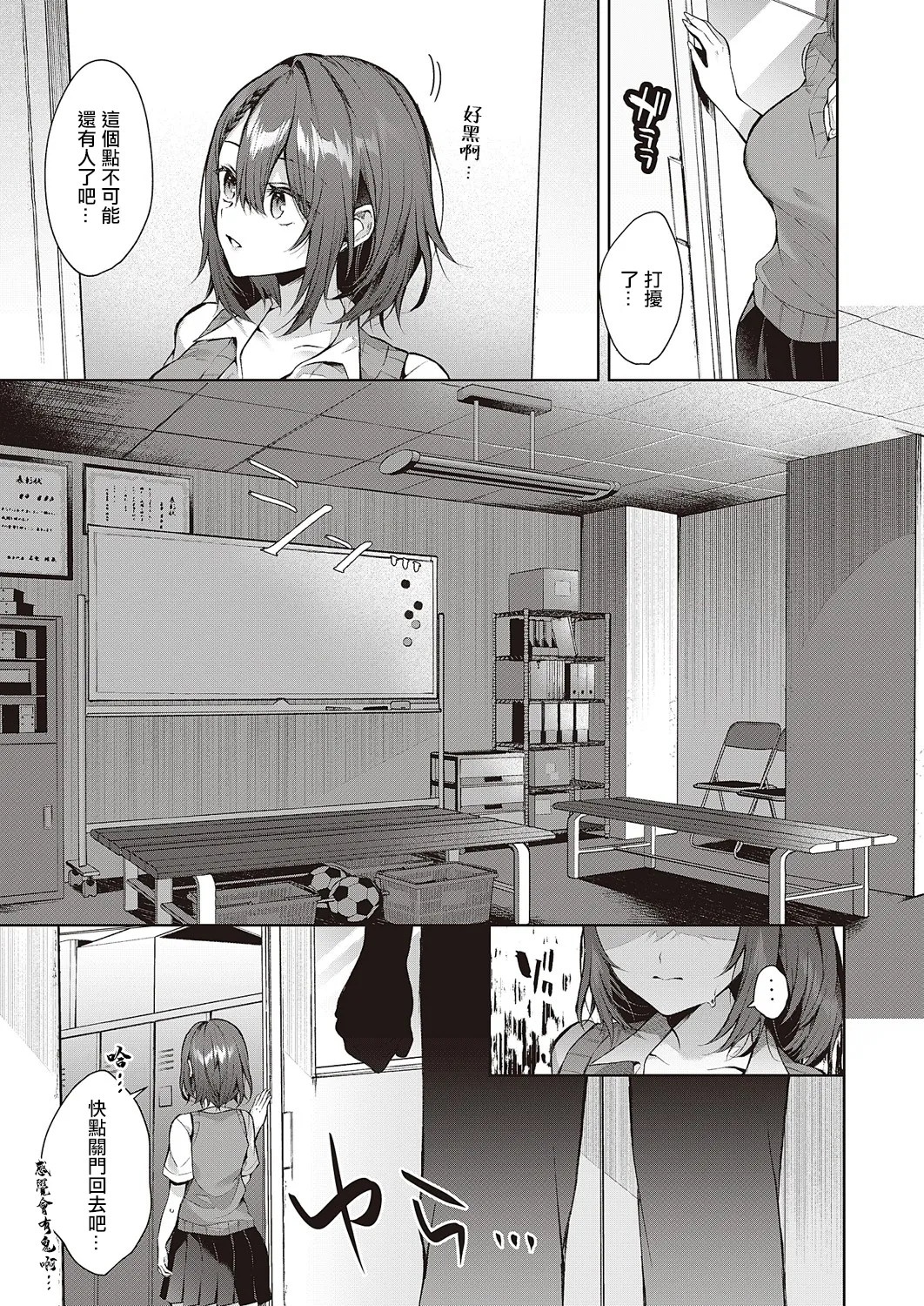 Hitorijime Love Doll | 獨占之愛人形 page 109 - x-ray kissing hentai manga - read online free