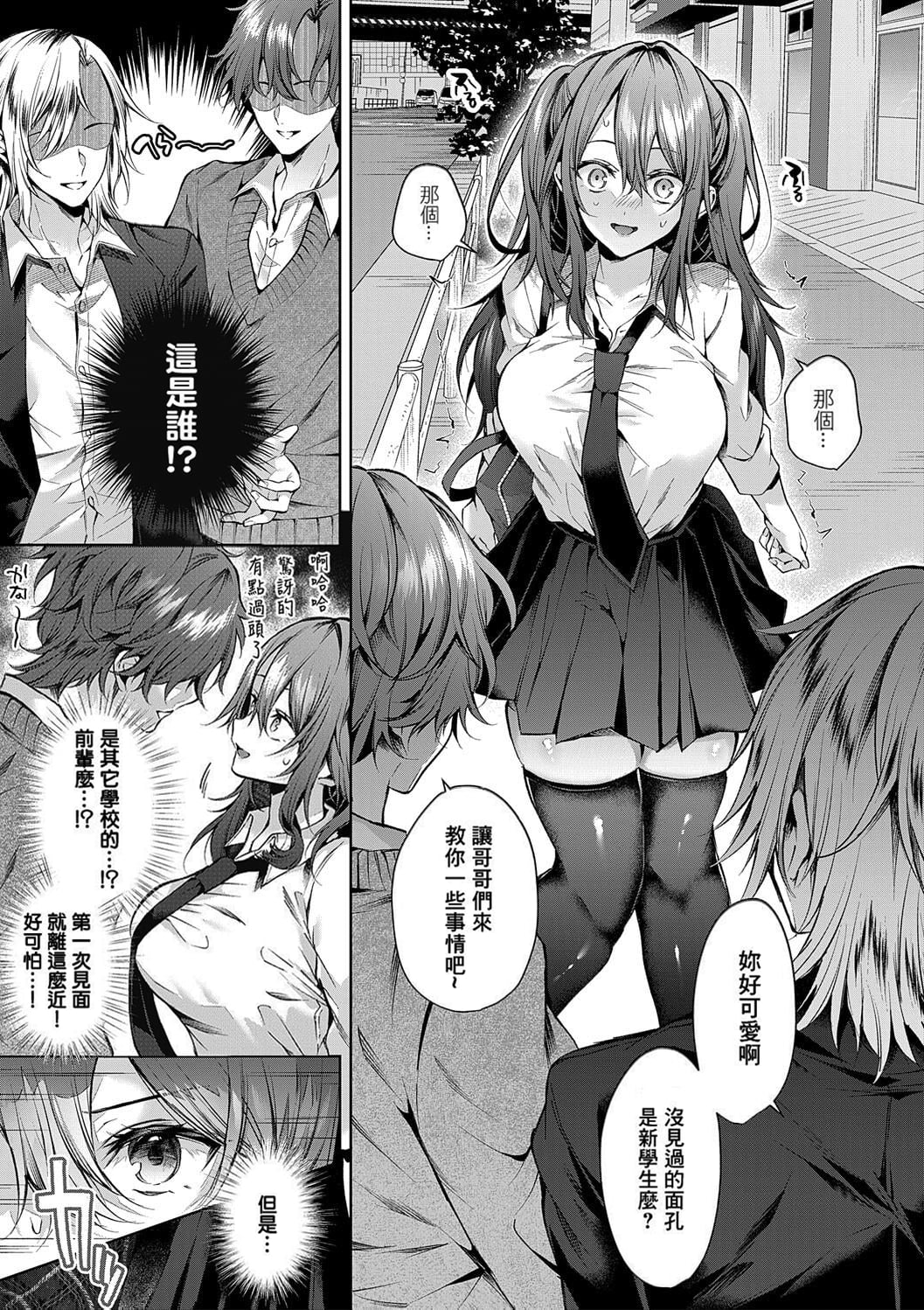 Hitorijime Love Doll | 獨占之愛人形 page 11 - x-ray kissing hentai manga - read online free