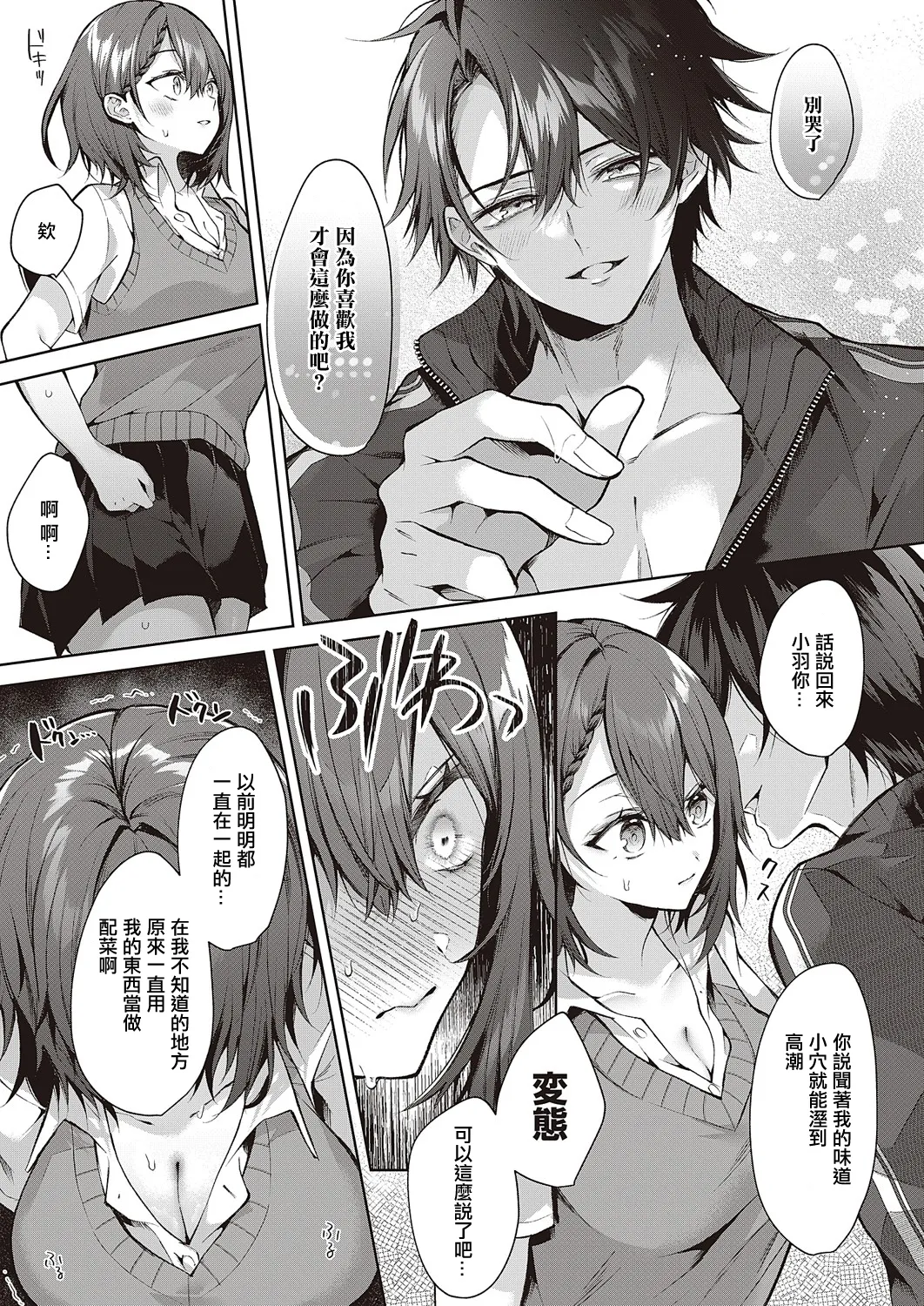 Hitorijime Love Doll | 獨占之愛人形 page 117 - x-ray kissing hentai manga - read online free