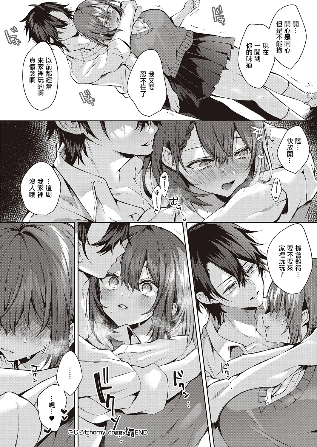 Hitorijime Love Doll | 獨占之愛人形 page 136 - x-ray kissing hentai manga - read online free