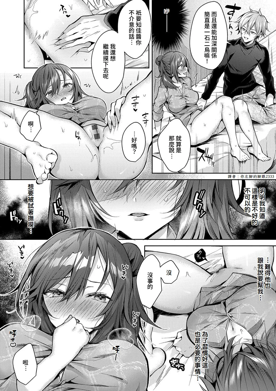 Hitorijime Love Doll | 獨占之愛人形 page 146 - x-ray kissing hentai manga - read online free