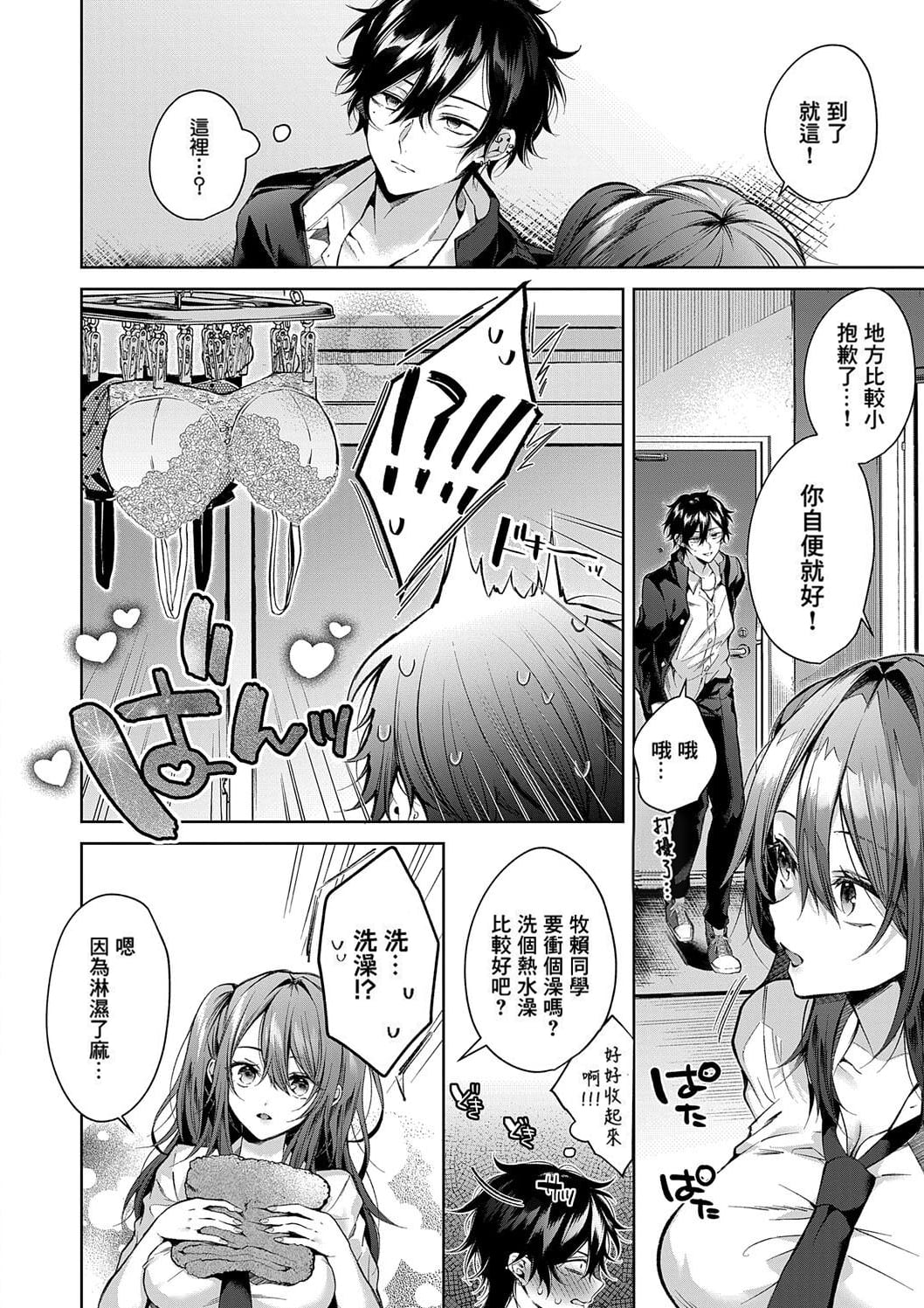 Hitorijime Love Doll | 獨占之愛人形 page 16 - x-ray kissing hentai manga - read online free