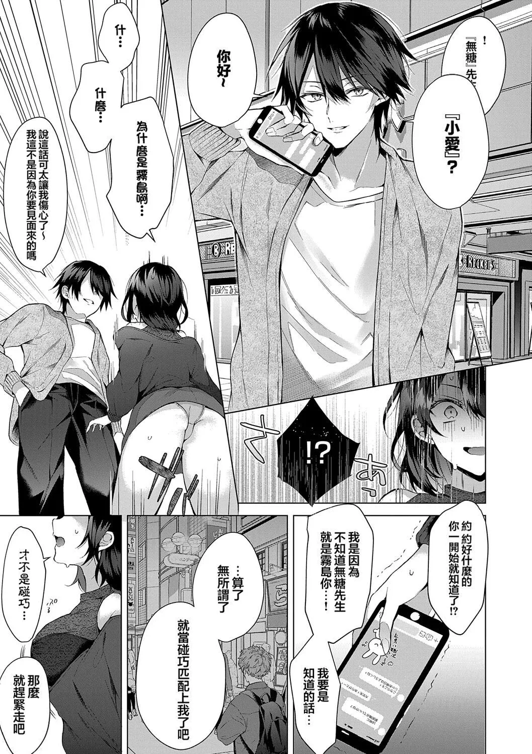 Hitorijime Love Doll | 獨占之愛人形 page 175 - x-ray kissing hentai manga - read online free
