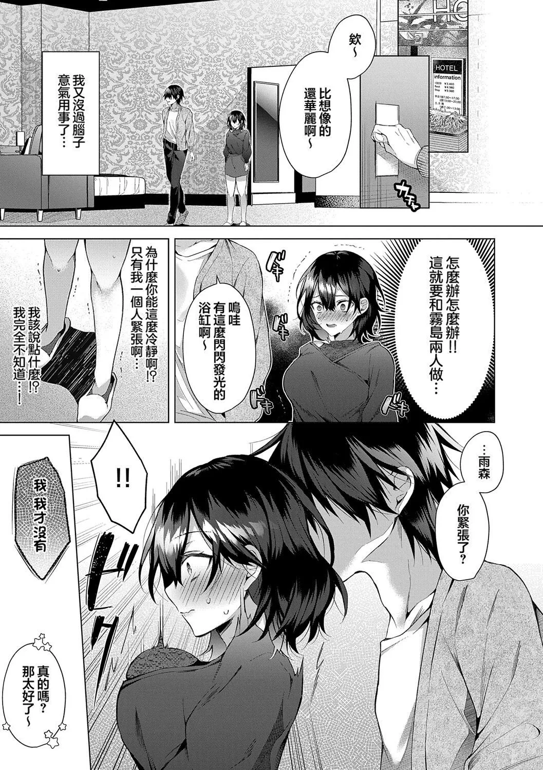 Hitorijime Love Doll | 獨占之愛人形 page 177 - kissing big breasts hentai manga - read online free