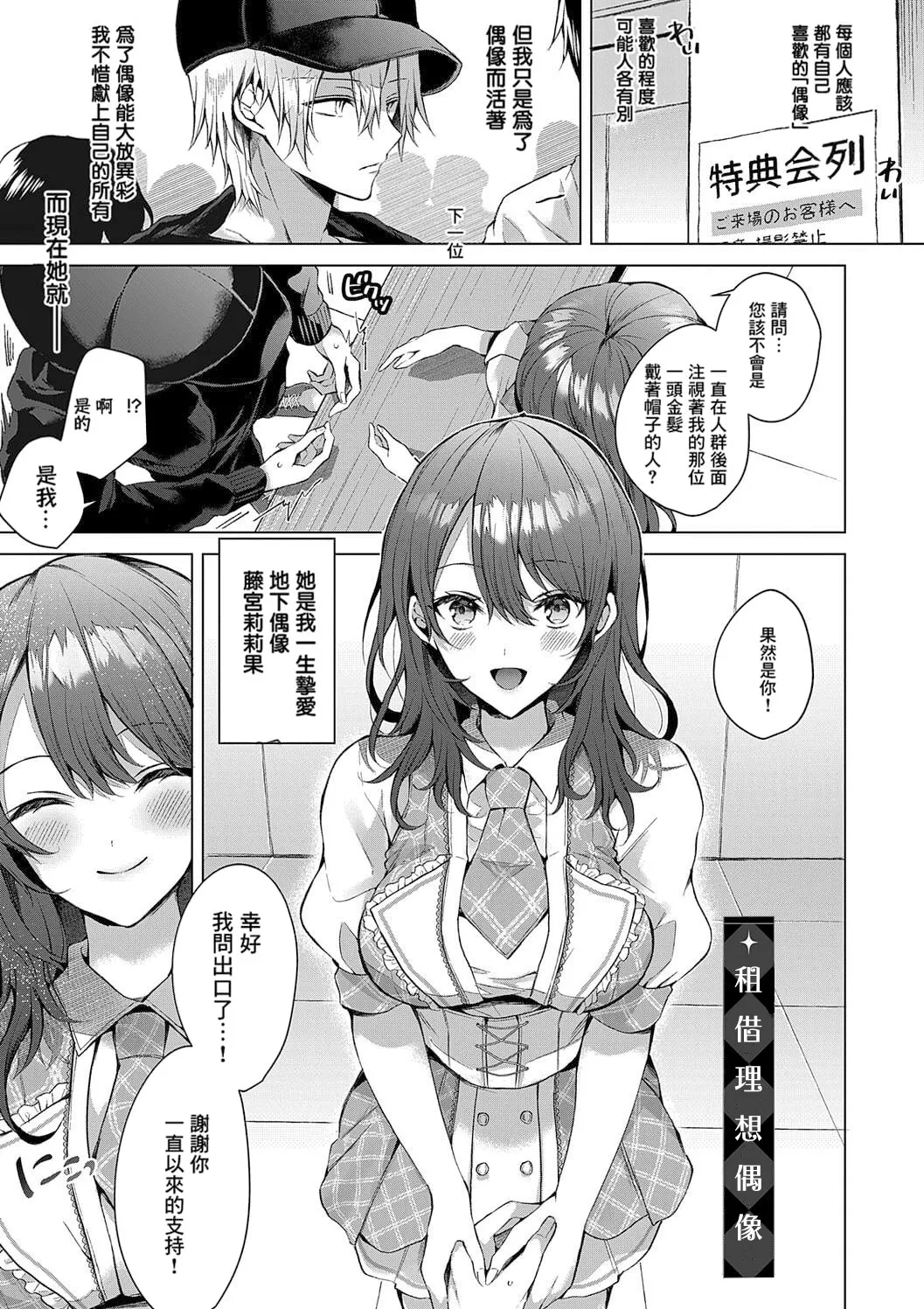 Hitorijime Love Doll | 獨占之愛人形 page 201 - x-ray kissing hentai manga - read online free
