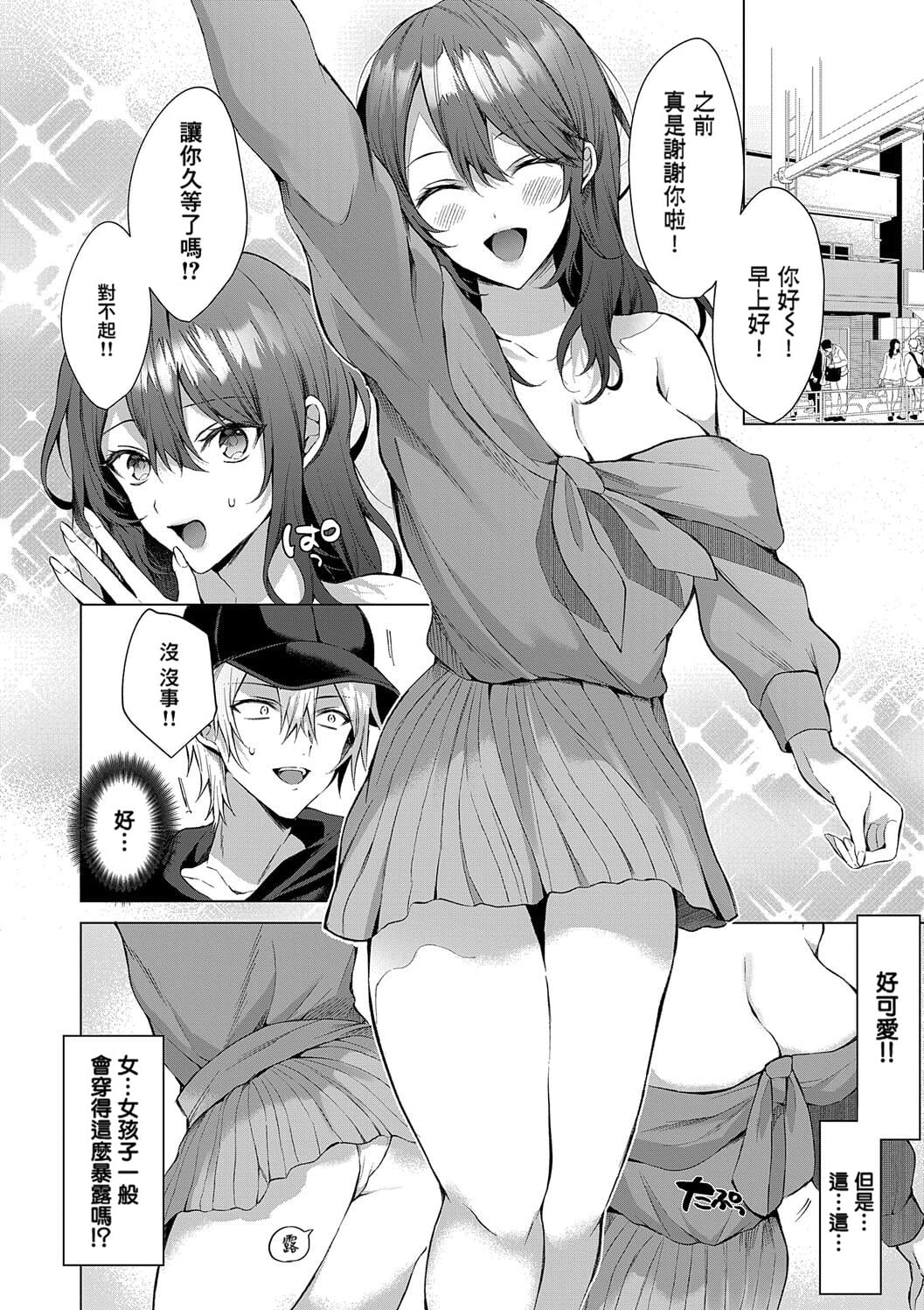 Hitorijime Love Doll | 獨占之愛人形 page 204 - kissing big breasts hentai manga - read online free