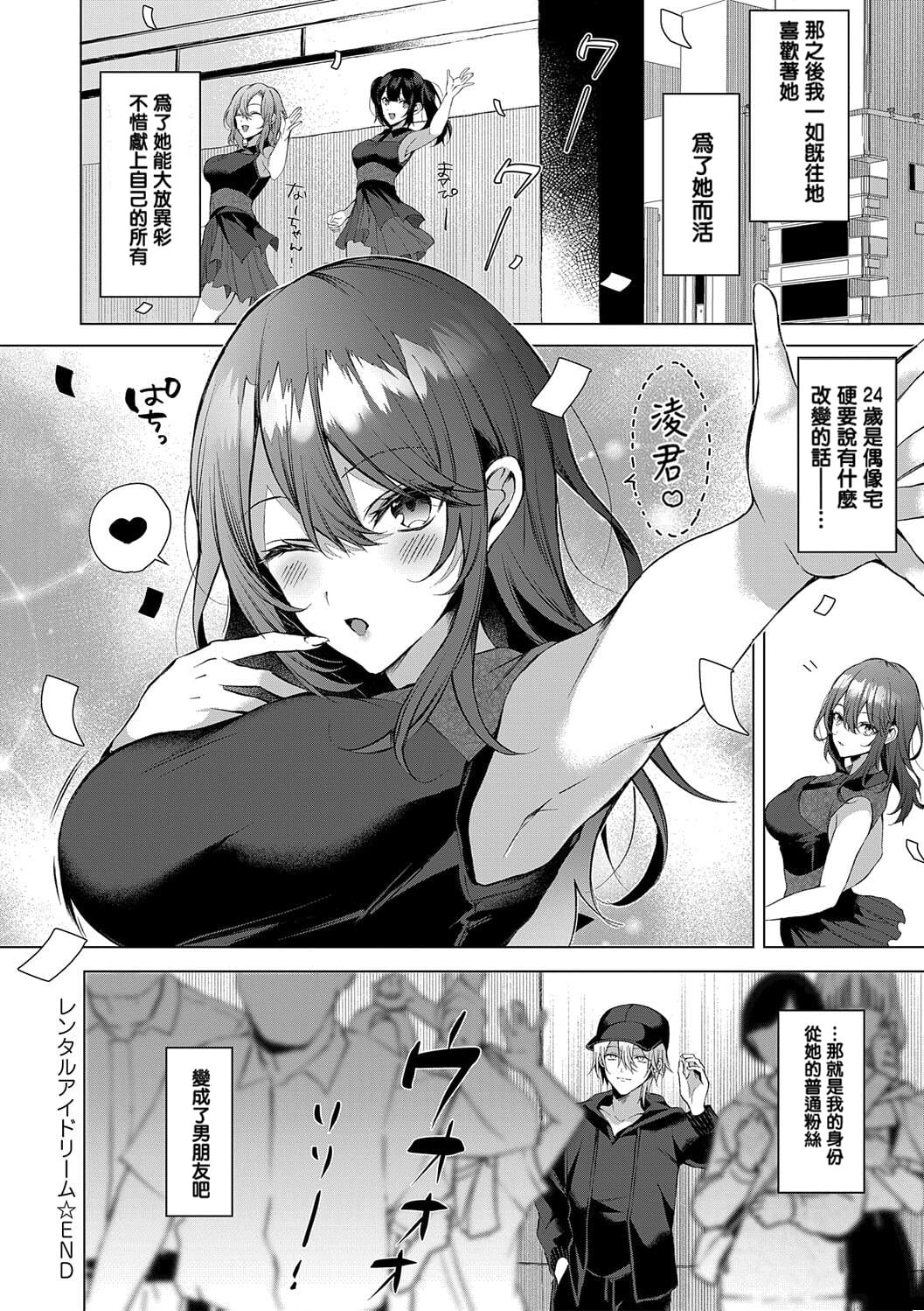 Hitorijime Love Doll | 獨占之愛人形 page 228 - x-ray kissing hentai manga - read online free