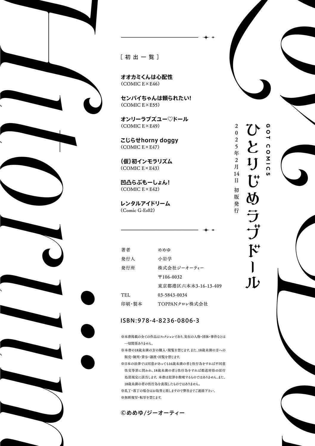 Hitorijime Love Doll | 獨占之愛人形 page 230 - x-ray kissing hentai manga - read online free