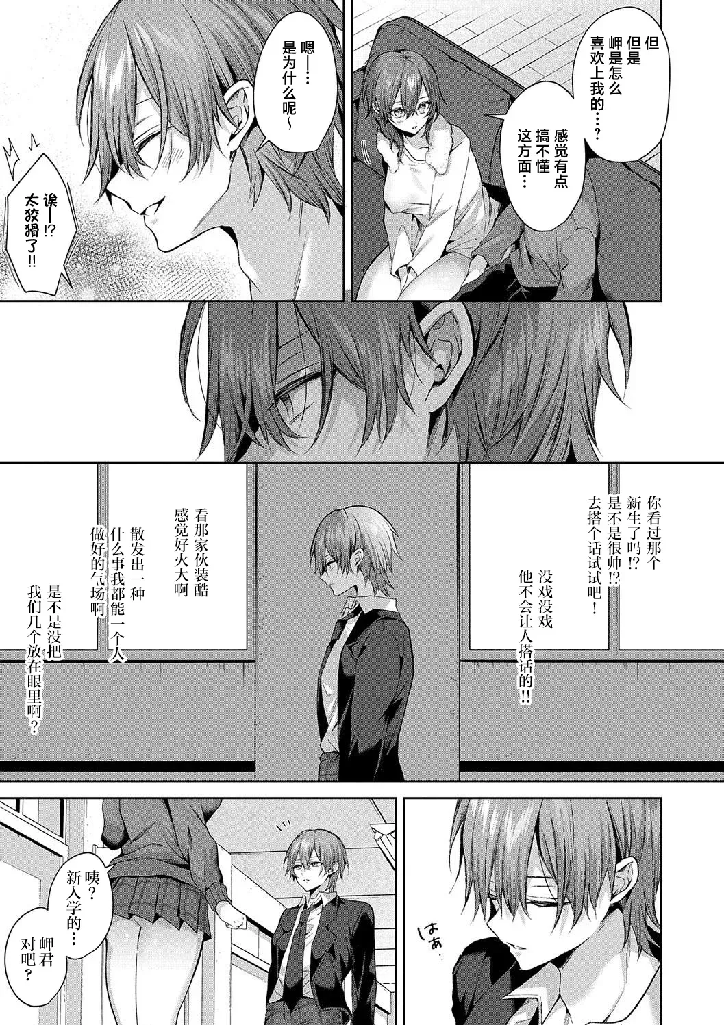 Hitorijime Love Doll | 獨占之愛人形 page 73 - x-ray kissing hentai manga - read online free