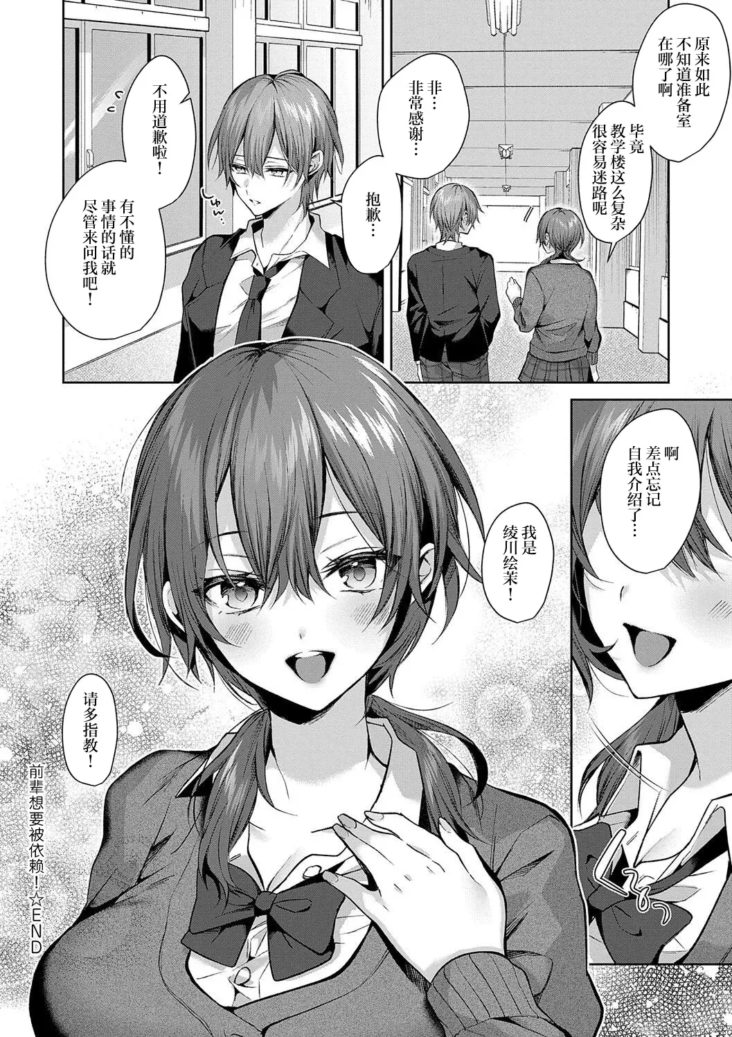 Hitorijime Love Doll | 獨占之愛人形 page 74 - x-ray kissing hentai manga - read online free