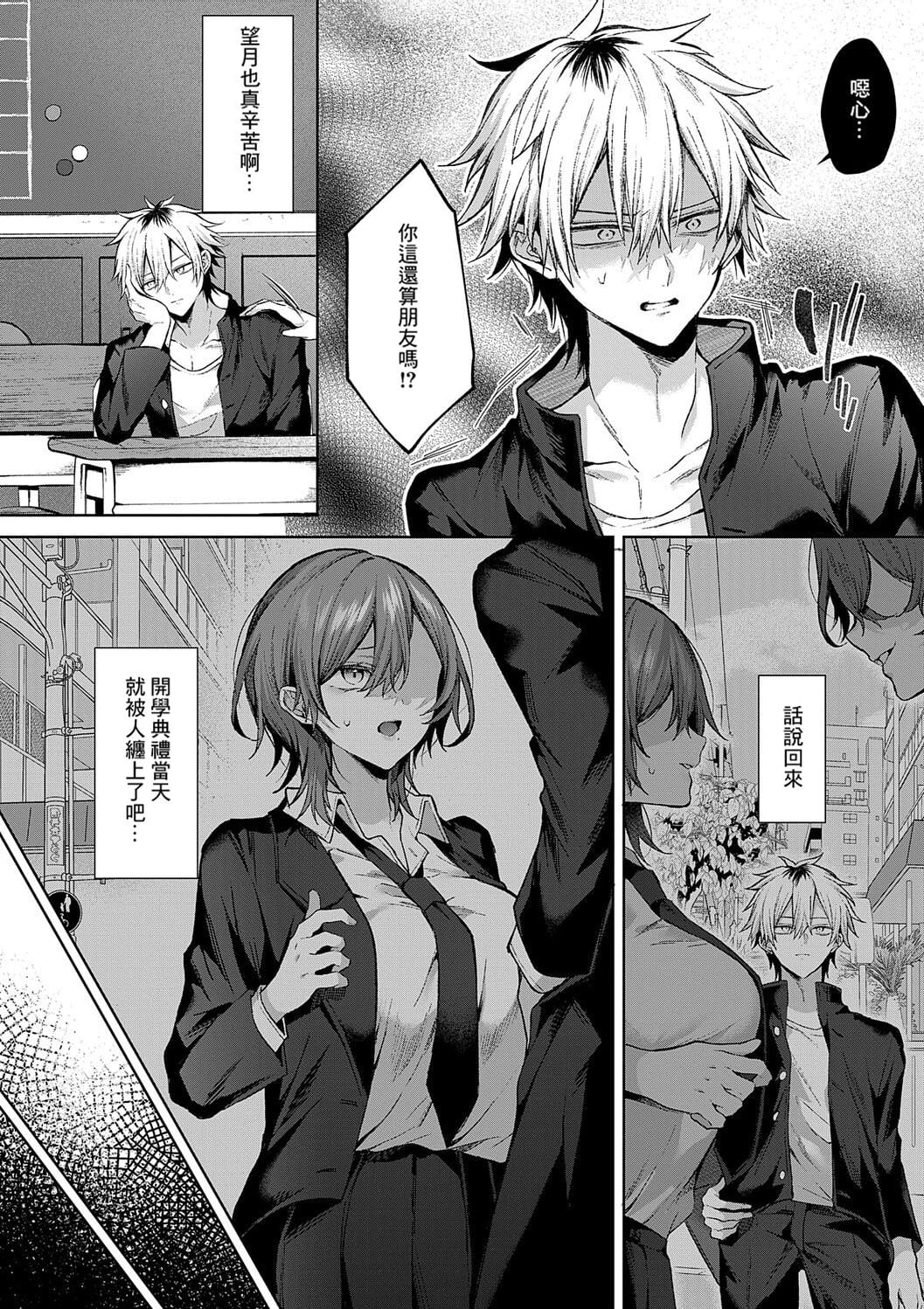 Hitorijime Love Doll | 獨占之愛人形 page 78 - x-ray kissing hentai manga - read online free