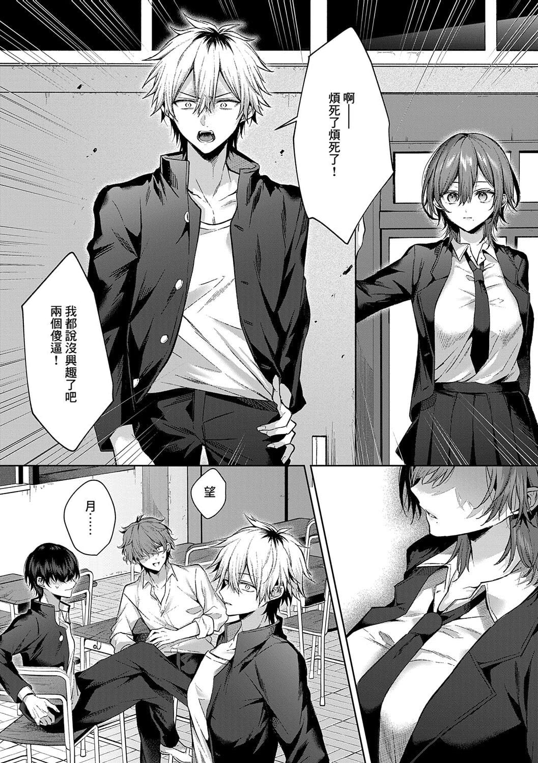 Hitorijime Love Doll | 獨占之愛人形 page 80 - x-ray kissing hentai manga - read online free