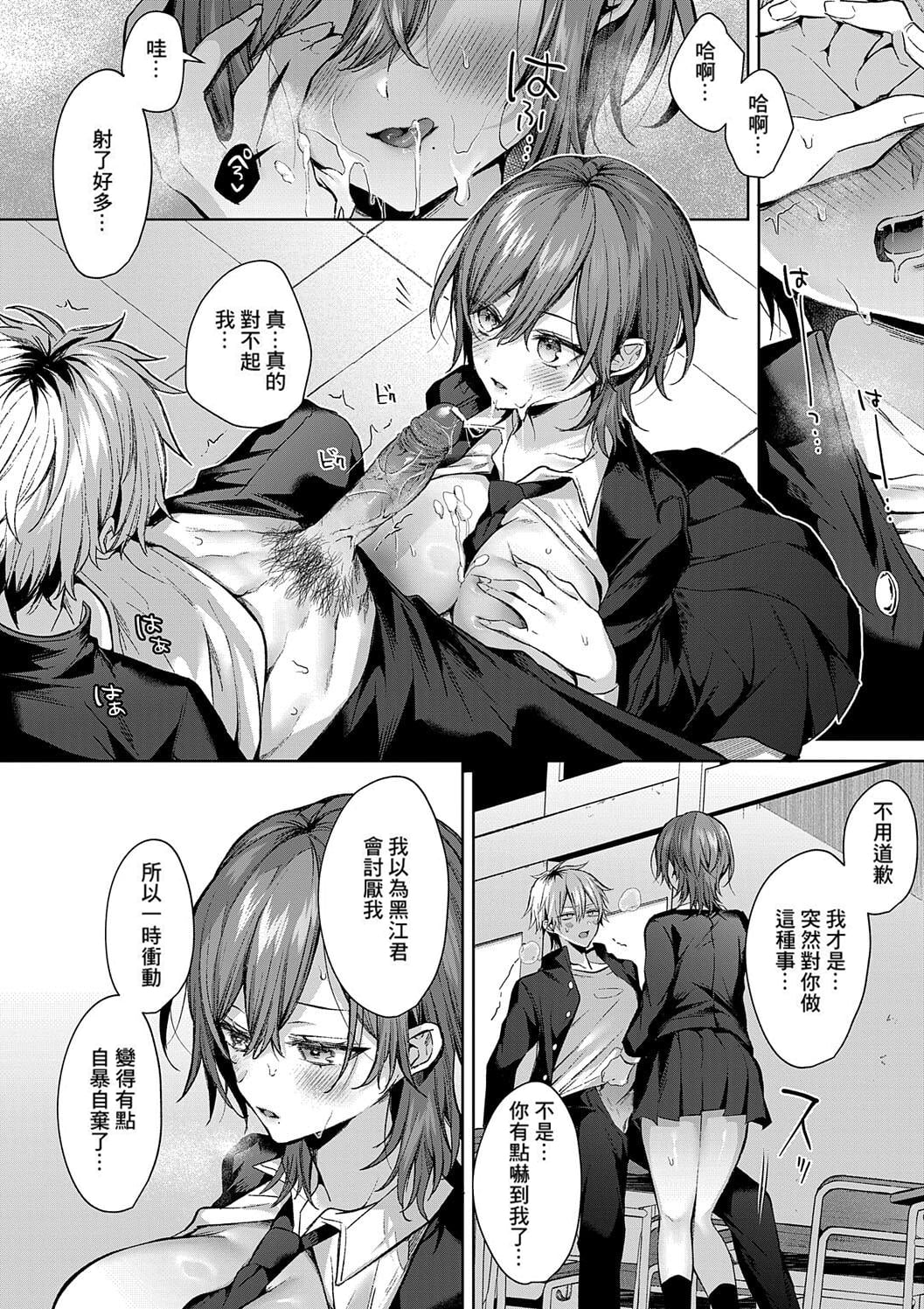 Hitorijime Love Doll | 獨占之愛人形 page 92 - kissing big breasts hentai manga - read online free
