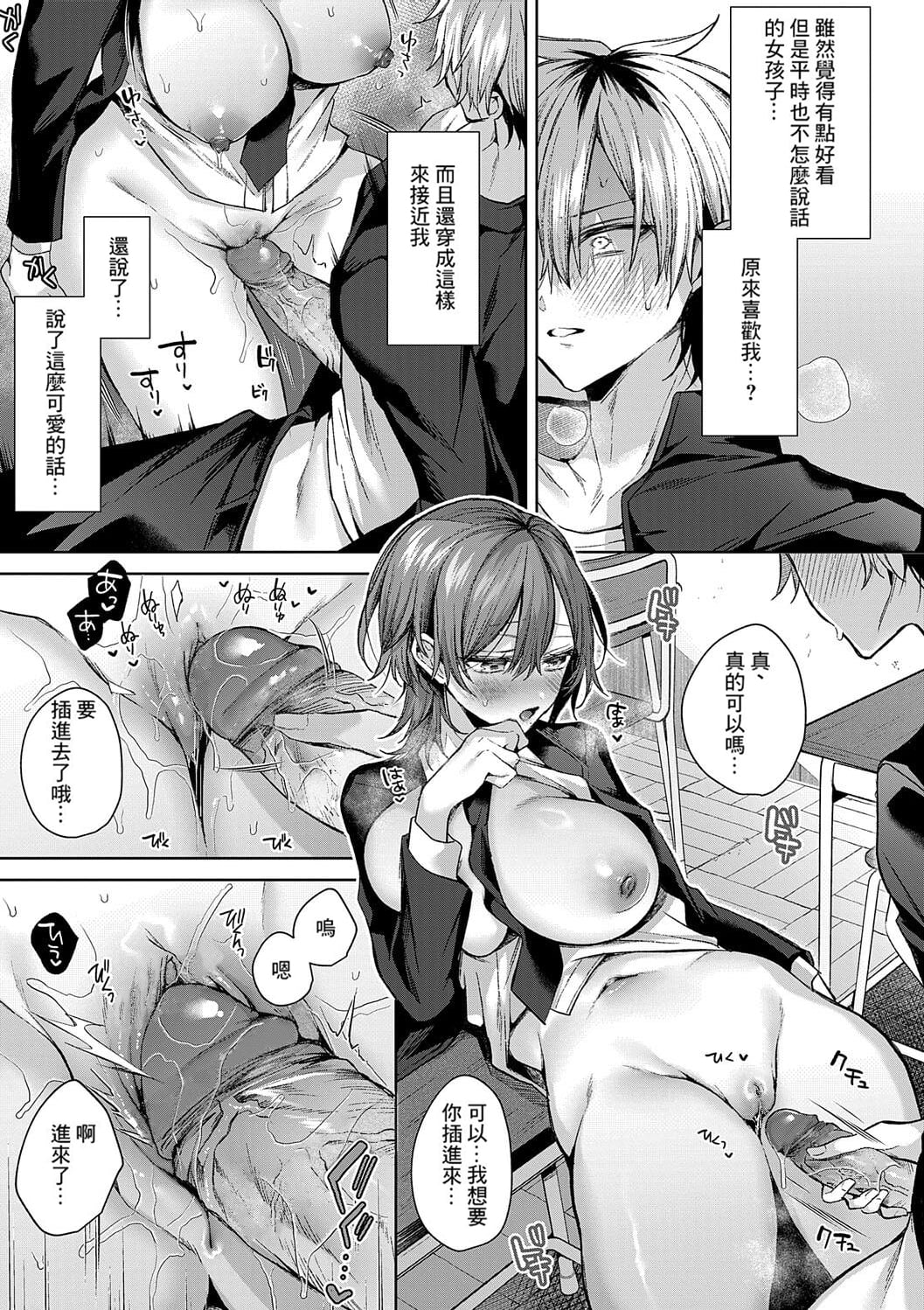 Hitorijime Love Doll | 獨占之愛人形 page 95 - kissing big breasts hentai manga - read online free