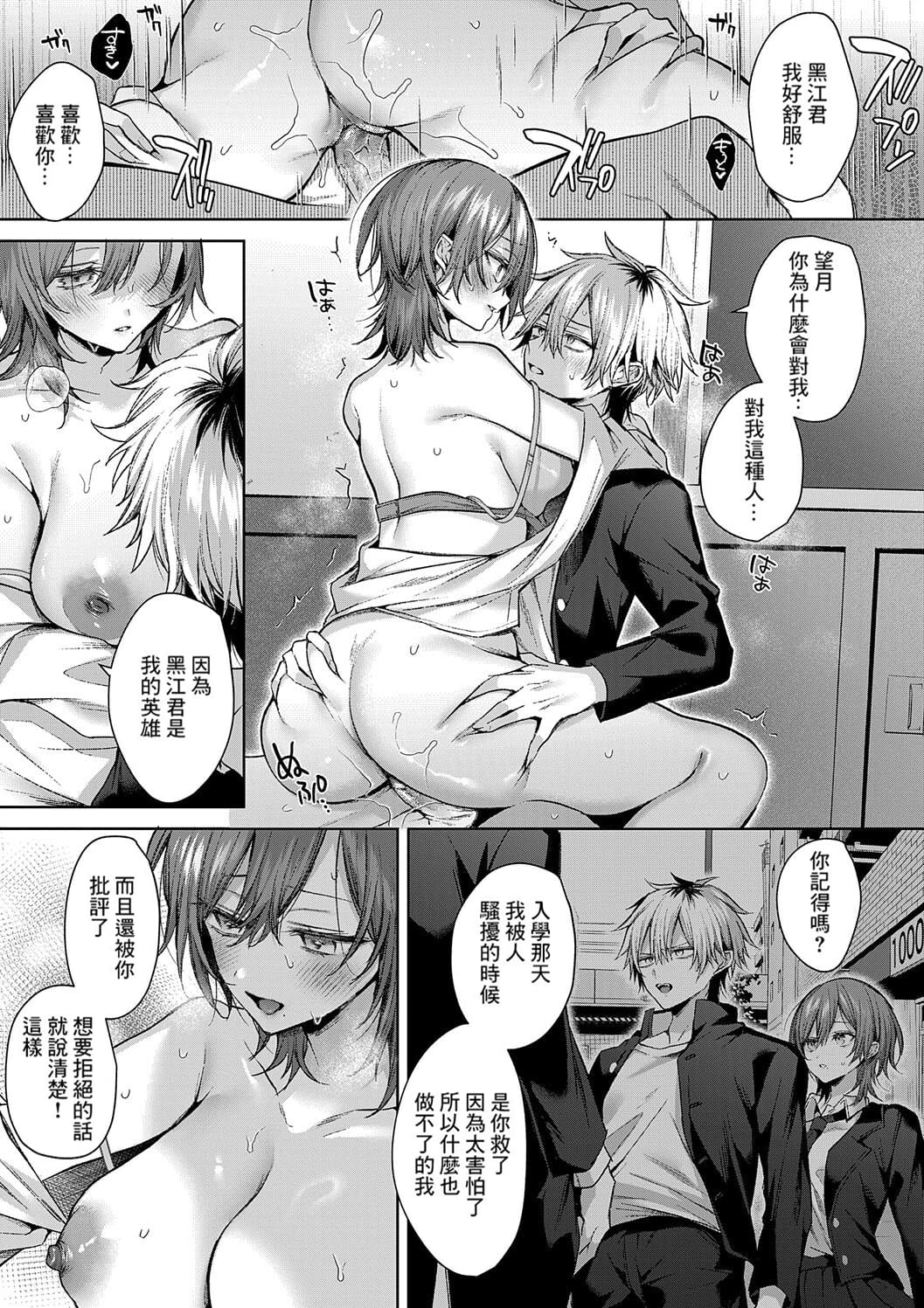 Hitorijime Love Doll | 獨占之愛人形 page 99 - kissing big breasts hentai manga - read online free