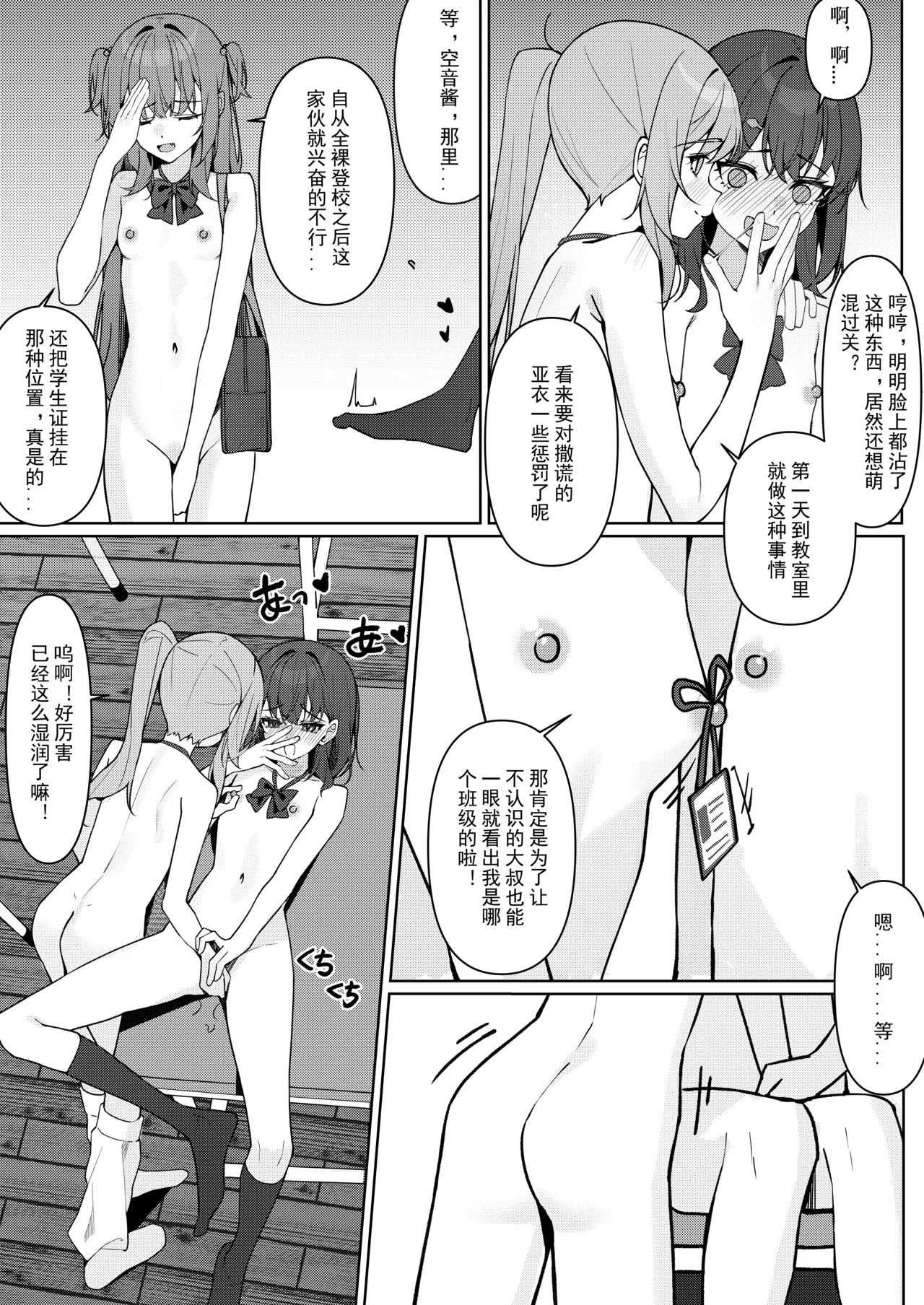 Kyou Kara Zenra Toukou | 从今天开始全裸登校 page 39 original parody - schoolboy uniform ahegao hentai manga - read online free