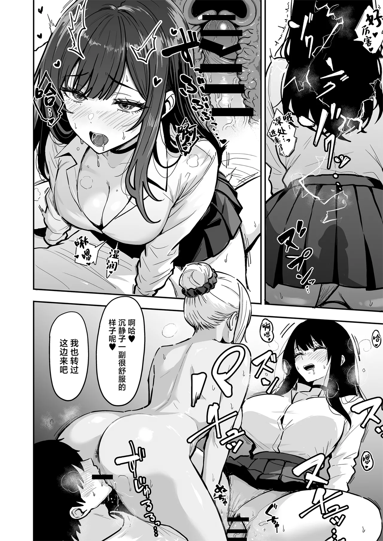 Gal to Meccha Namahame Nakadashi Ecchi Suru Hanashi #4 page 10 original parody - sole male big breasts hentai manga - read online free