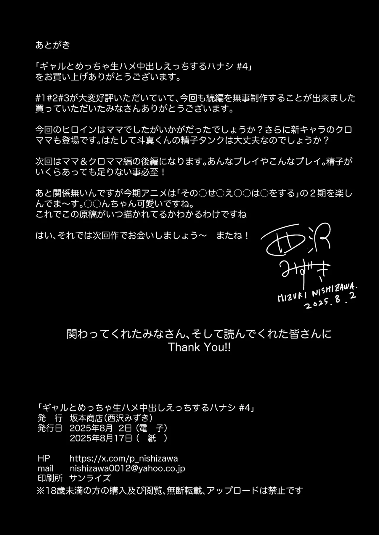 Gal to Meccha Namahame Nakadashi Ecchi Suru Hanashi #4 page 50 original parody - sole male big breasts hentai manga - read online free