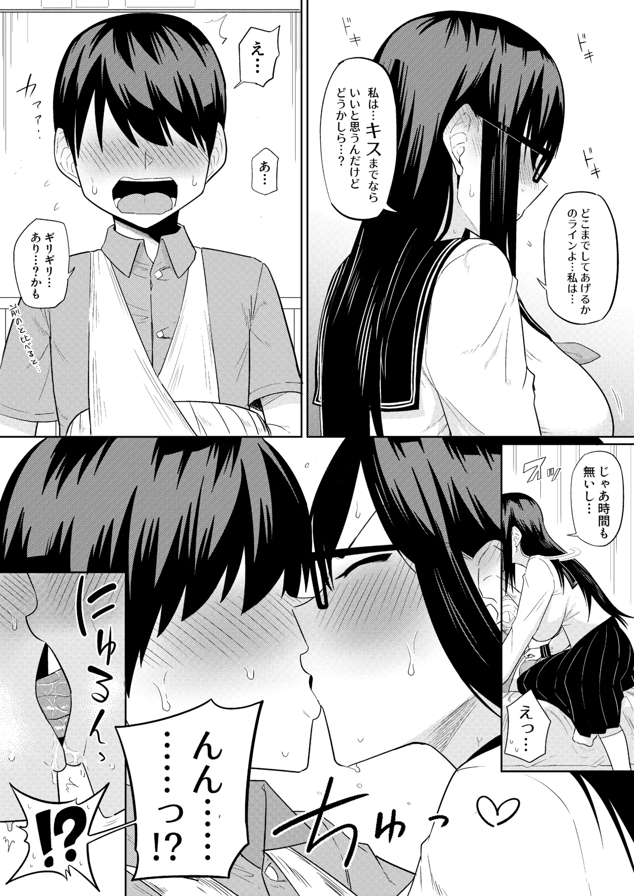 Sewayaki na Kyonyuu Gakkyuu Iinchou ch.1-15 page 45 original parody - handjob big breasts hentai manga - read online free