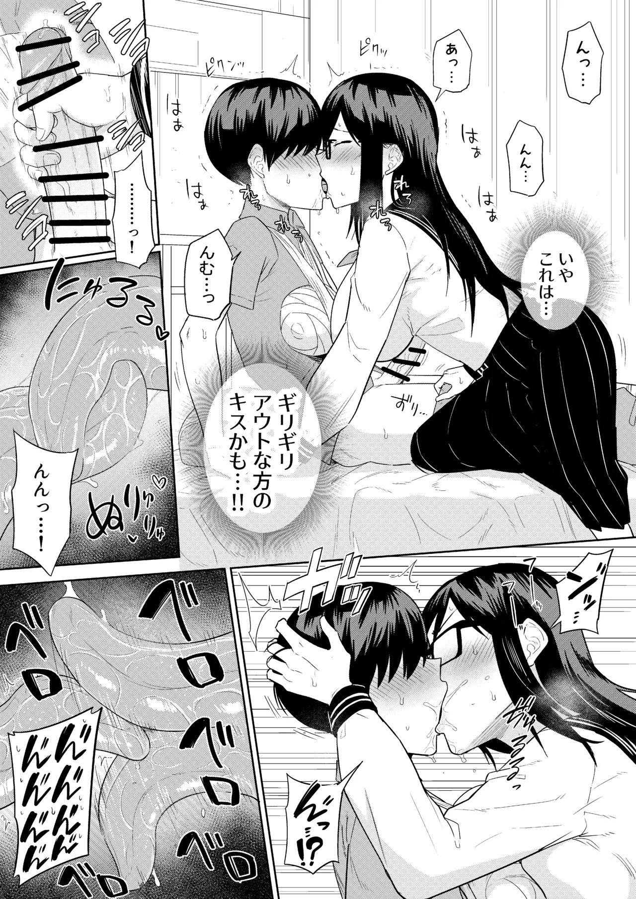Sewayaki na Kyonyuu Gakkyuu Iinchou ch.1-15 page 46 original parody - handjob big breasts hentai manga - read online free