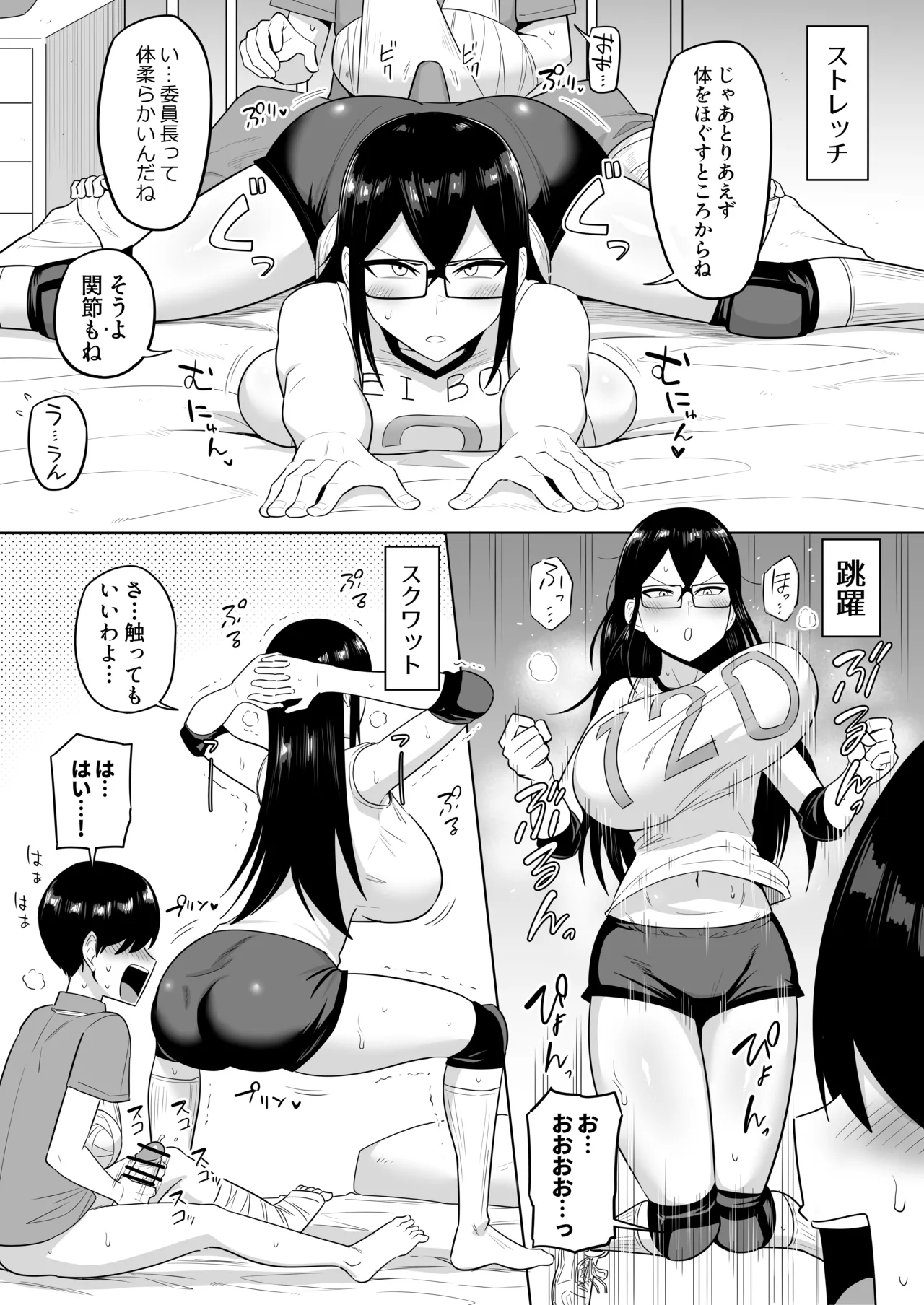 Sewayaki na Kyonyuu Gakkyuu Iinchou ch.1-15 page 50 original parody - handjob big breasts hentai manga - read online free