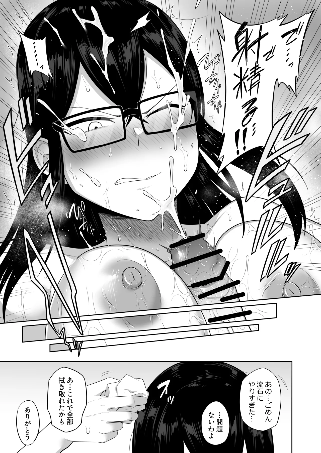 Sewayaki na Kyonyuu Gakkyuu Iinchou ch.1-15 page 58 original parody - sole female sole male hentai manga - read online free