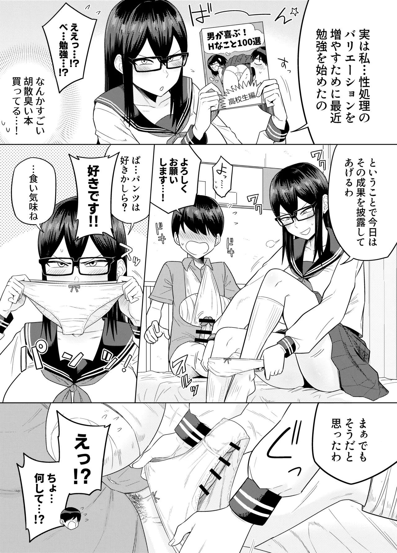 Sewayaki na Kyonyuu Gakkyuu Iinchou ch.1-15 page 63 original parody - sole female sole male hentai manga - read online free