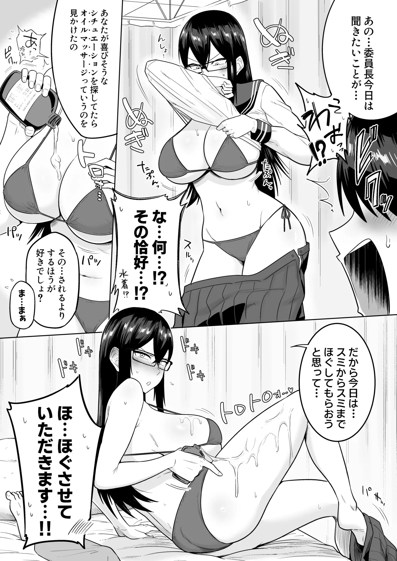 Sewayaki na Kyonyuu Gakkyuu Iinchou ch.1-15 page 70 original parody - sole female sole male hentai manga - read online free