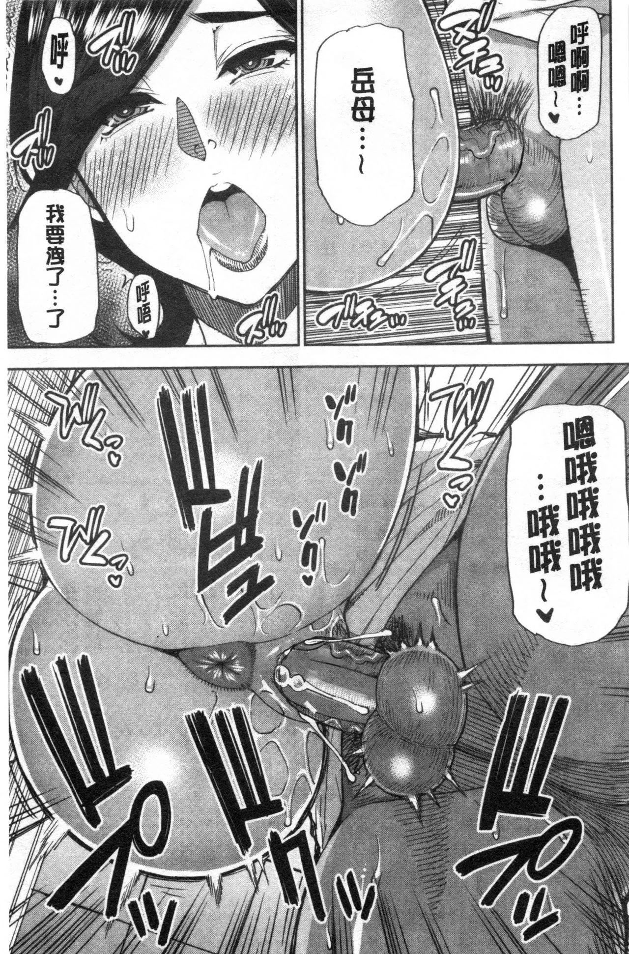 Anoko no Kawari ni Sukinadake | 女兒的替代品任由你玩弄 page 116 - inseki milf hentai manga - read online free