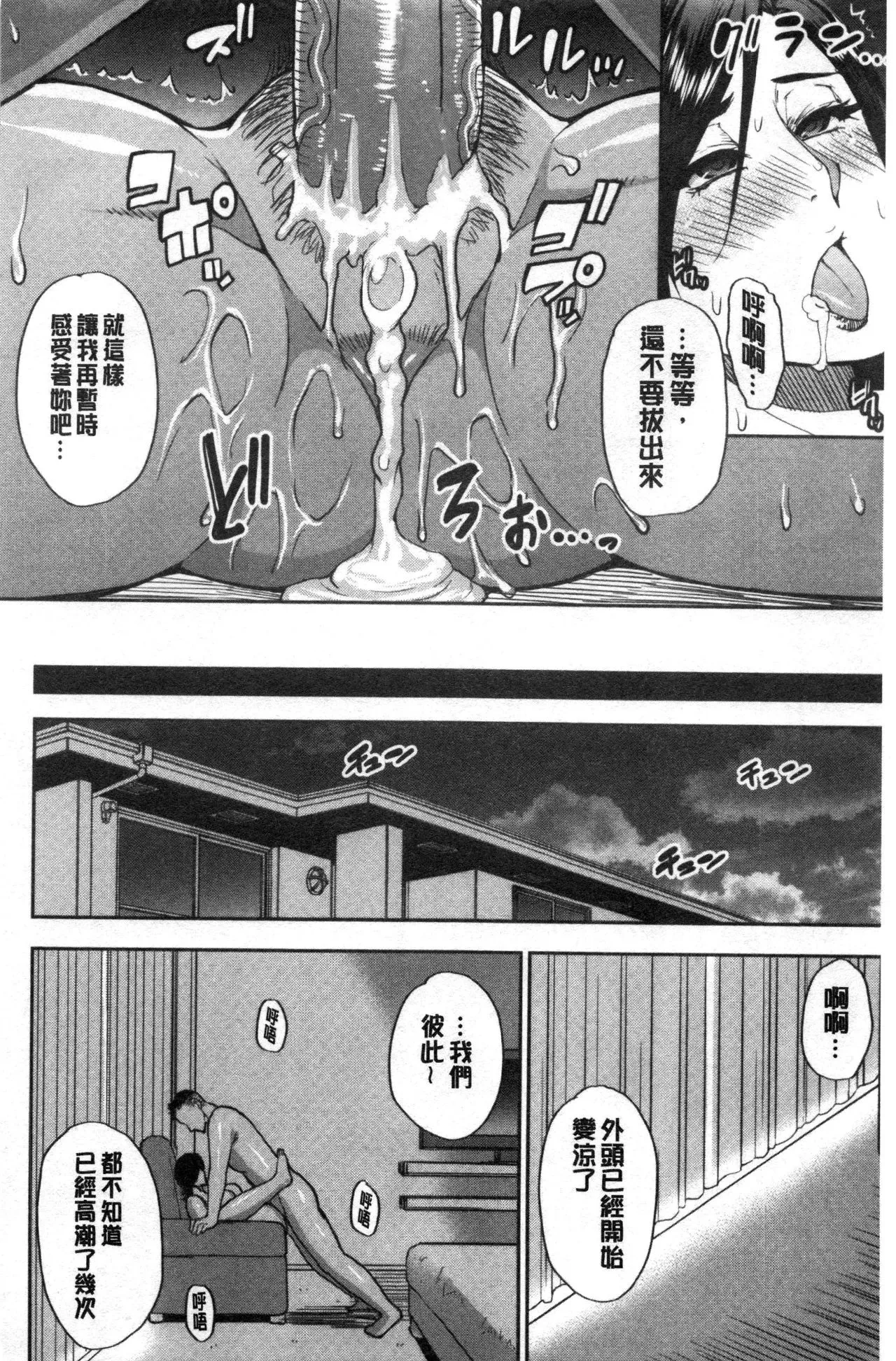 Anoko no Kawari ni Sukinadake | 女兒的替代品任由你玩弄 page 123 - inseki milf hentai manga - read online free