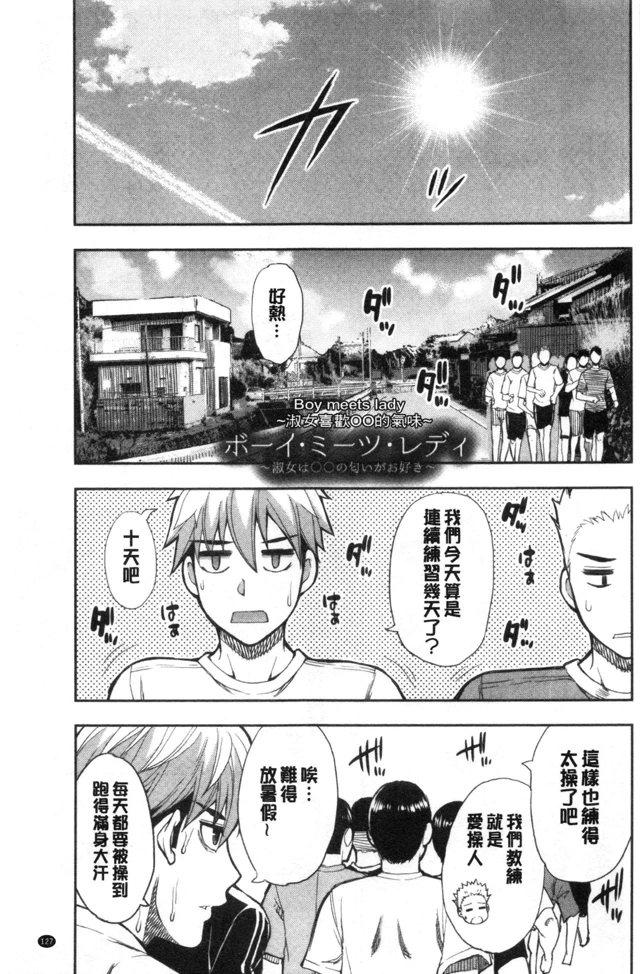 Anoko no Kawari ni Sukinadake | 女兒的替代品任由你玩弄 page 130 - inseki milf hentai manga - read online free