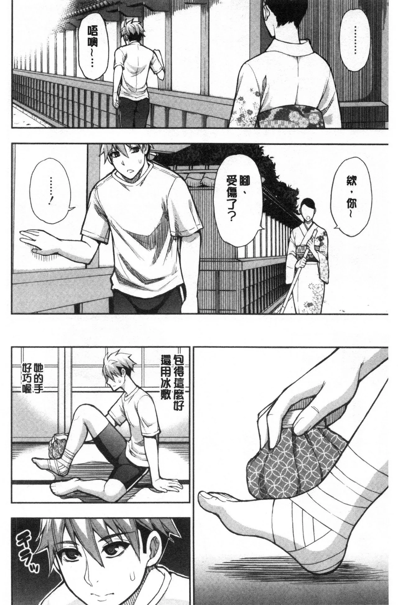 Anoko no Kawari ni Sukinadake | 女兒的替代品任由你玩弄 page 135 - inseki milf hentai manga - read online free