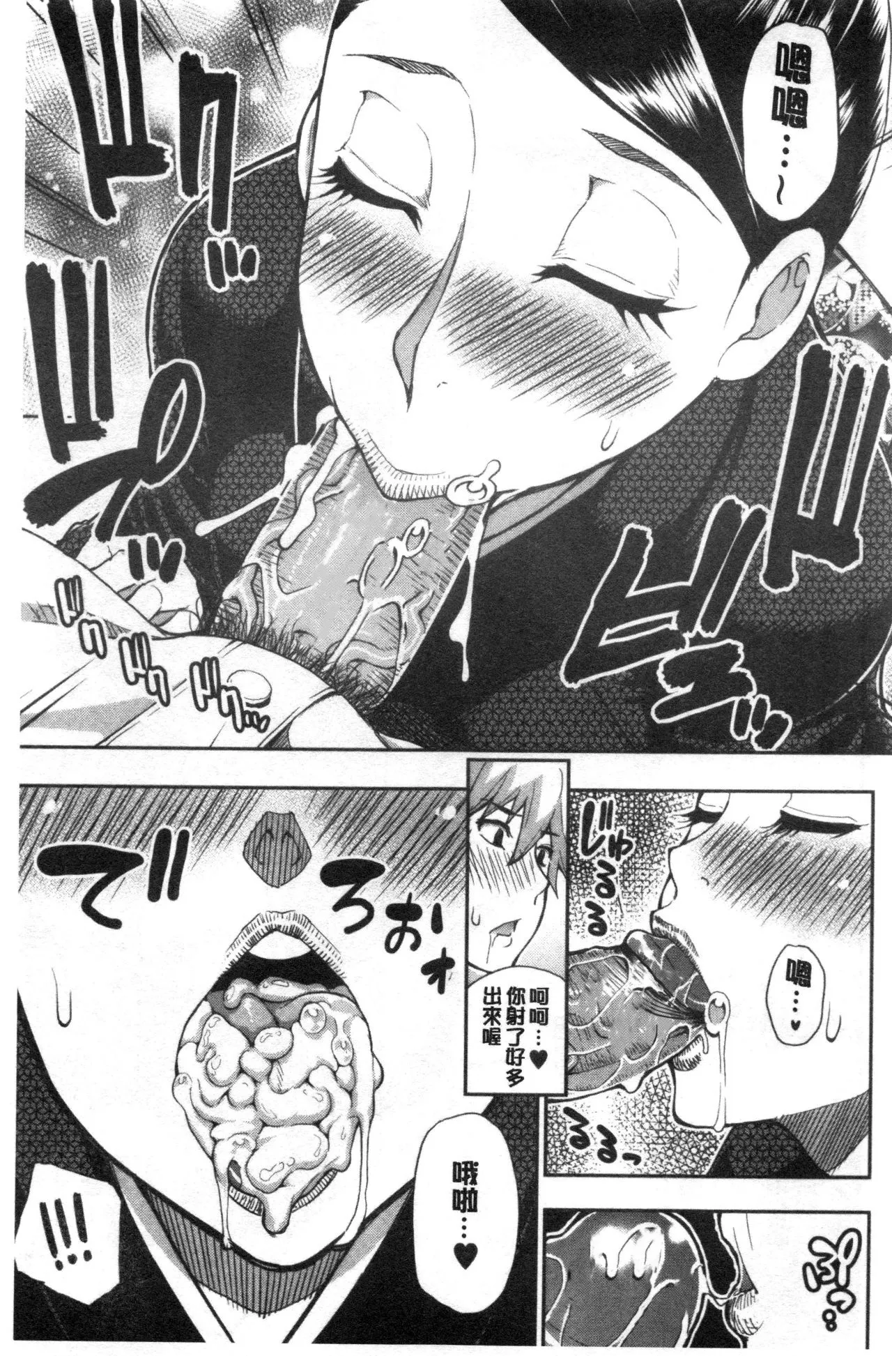 Anoko no Kawari ni Sukinadake | 女兒的替代品任由你玩弄 page 152 - uncensored hairy hentai manga - read online free