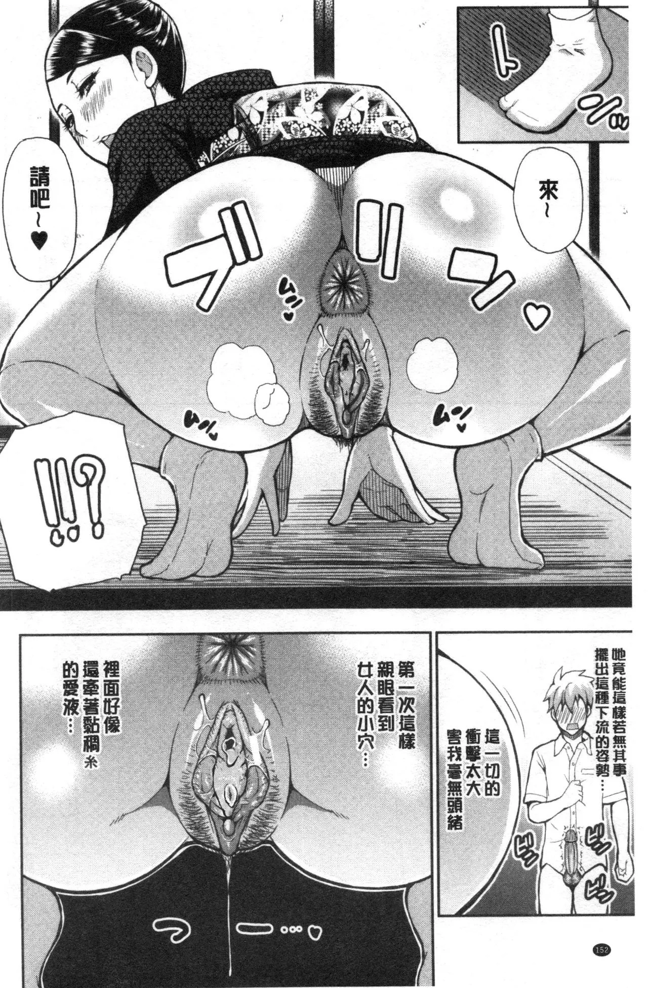Anoko no Kawari ni Sukinadake | 女兒的替代品任由你玩弄 page 155 - uncensored hairy hentai manga - read online free