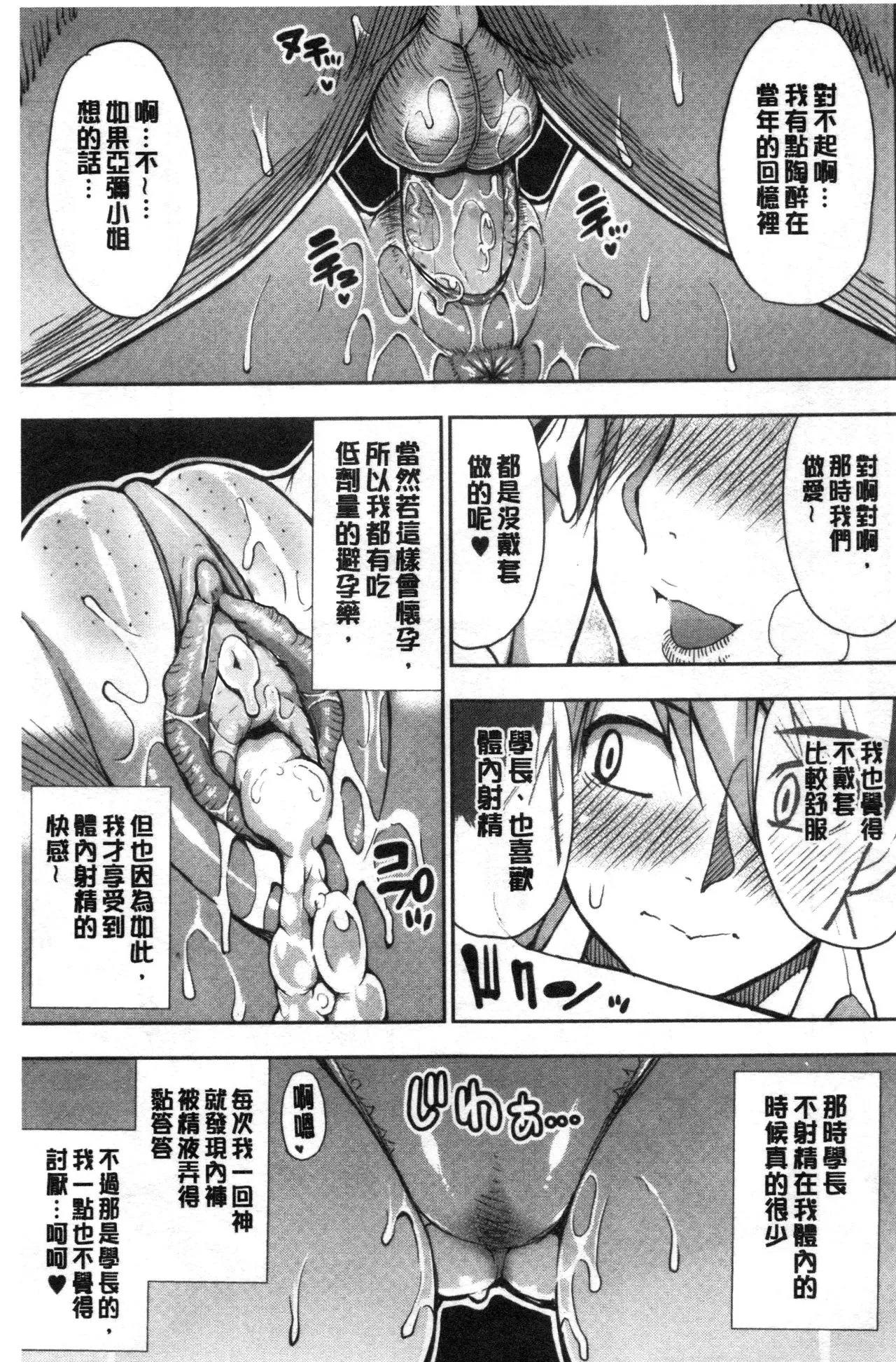Anoko no Kawari ni Sukinadake | 女兒的替代品任由你玩弄 page 168 - uncensored hairy hentai manga - read online free