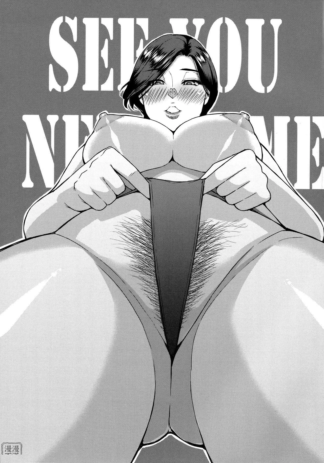 Anoko no Kawari ni Sukinadake | 女兒的替代品任由你玩弄 - Page 180