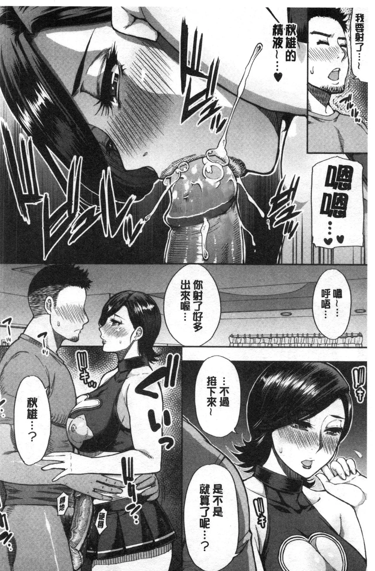 Anoko no Kawari ni Sukinadake | 女兒的替代品任由你玩弄 page 23 - uncensored hairy hentai manga - read online free