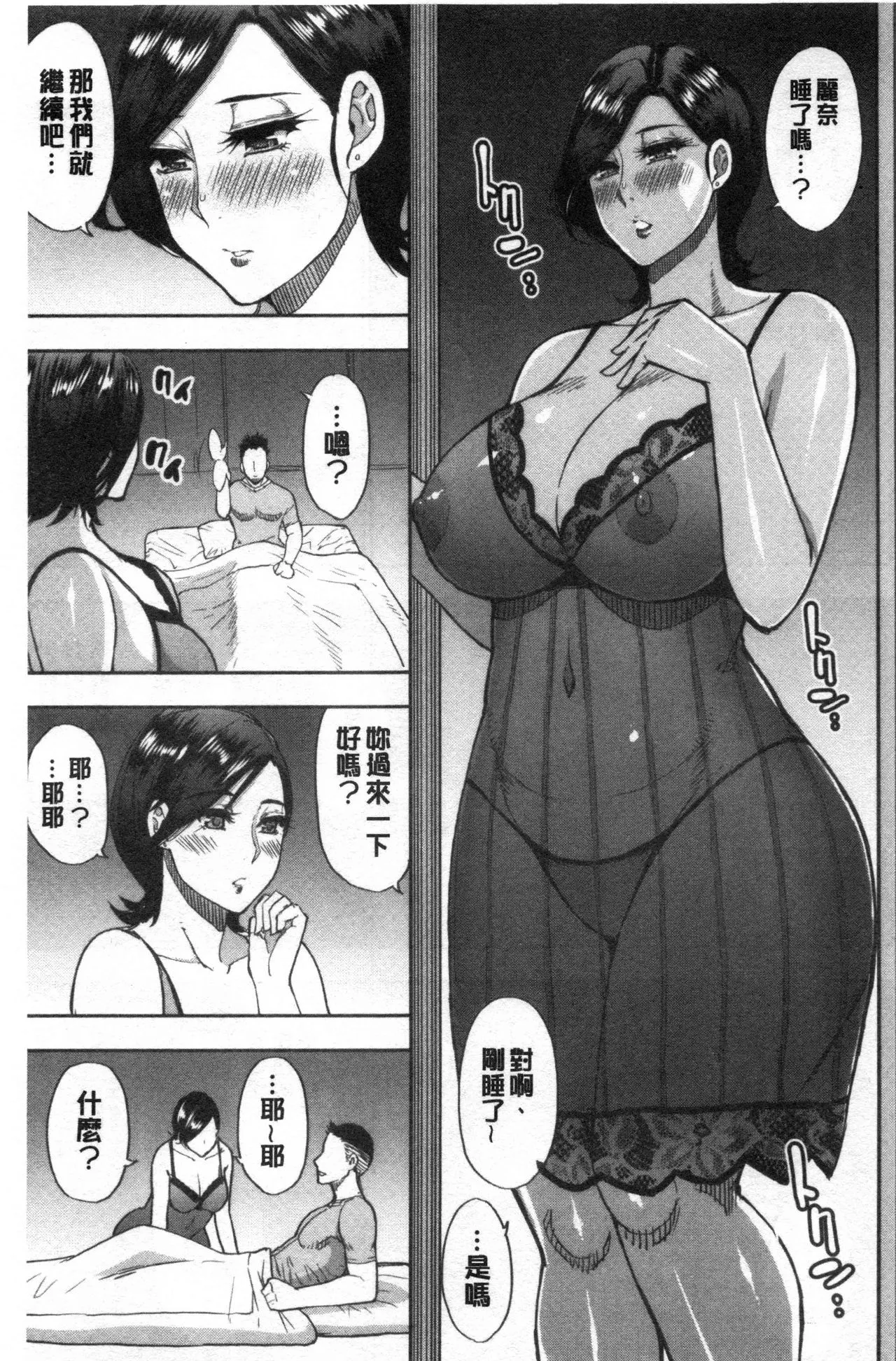 Anoko no Kawari ni Sukinadake | 女兒的替代品任由你玩弄 page 68 - uncensored hairy hentai manga - read online free