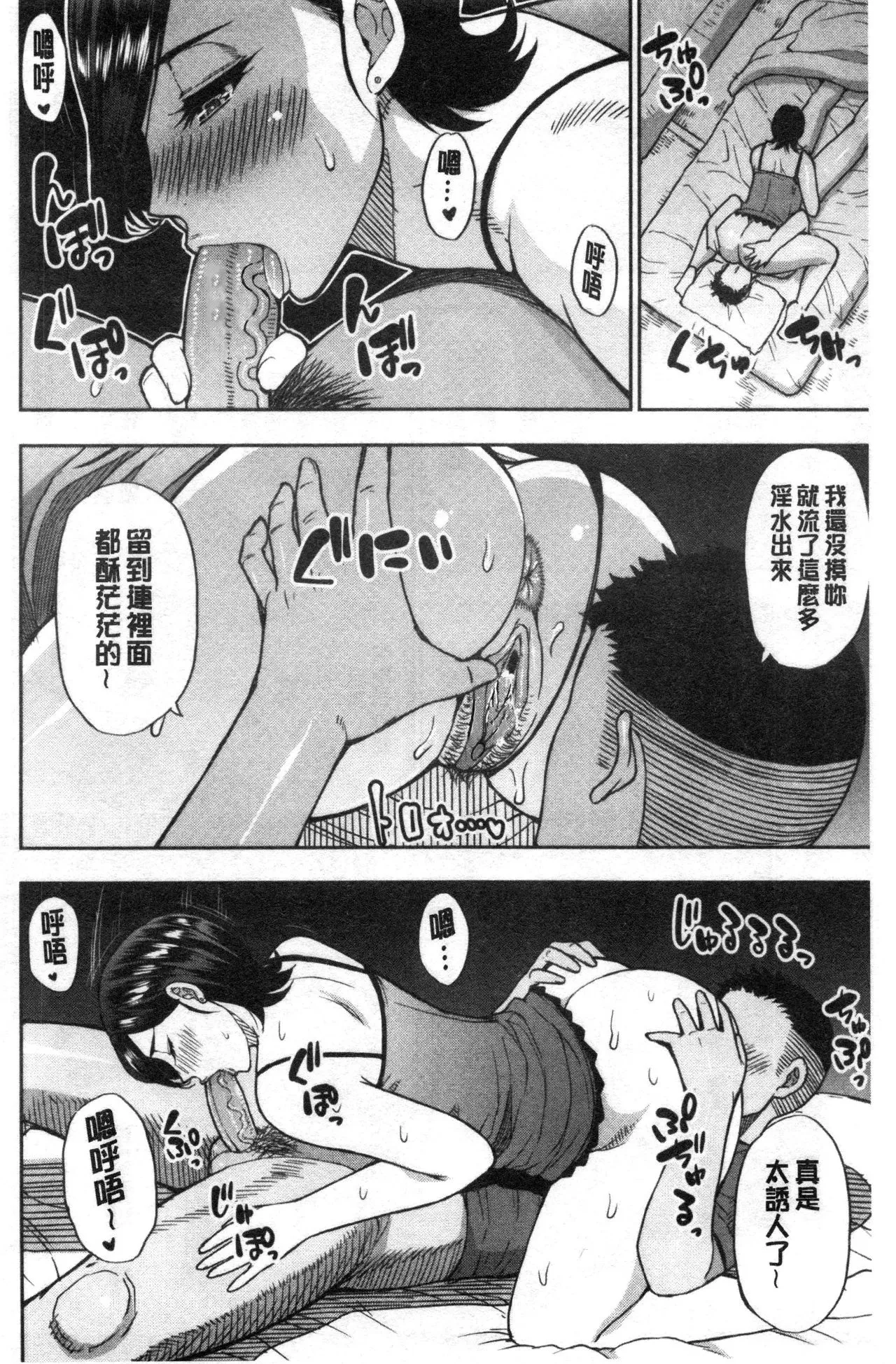 Anoko no Kawari ni Sukinadake | 女兒的替代品任由你玩弄 page 71 - inseki milf hentai manga - read online free
