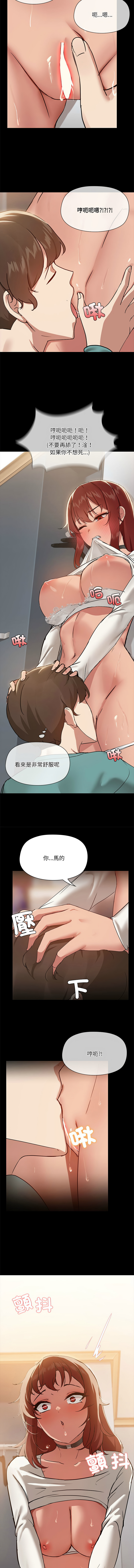 出租男友 | 共享男友 1-39 END? - Page 109