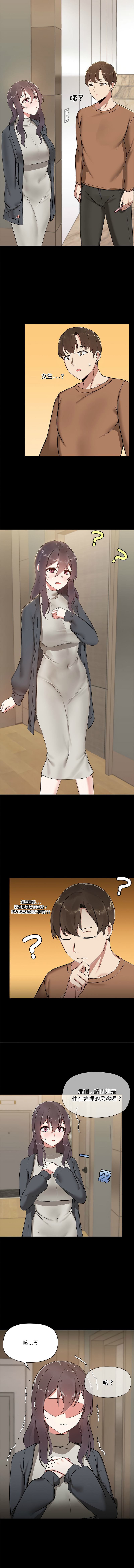 出租男友 | 共享男友 1-39 END? page 12 - big breasts webtoon hentai manga - read online free