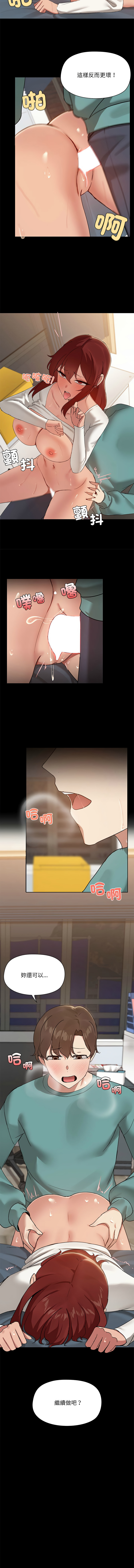出租男友 | 共享男友 1-39 END? page 131 - big breasts webtoon hentai manga - read online free