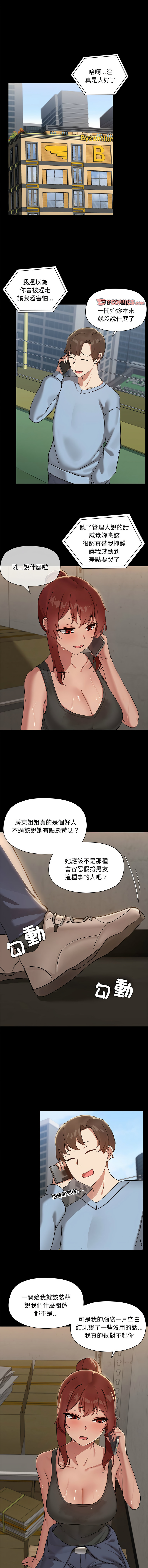 出租男友 | 共享男友 1-39 END? page 144 - big breasts webtoon hentai manga - read online free