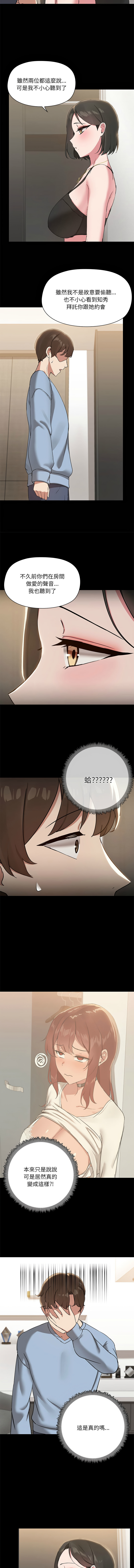 出租男友 | 共享男友 1-39 END? page 157 - big breasts webtoon hentai manga - read online free