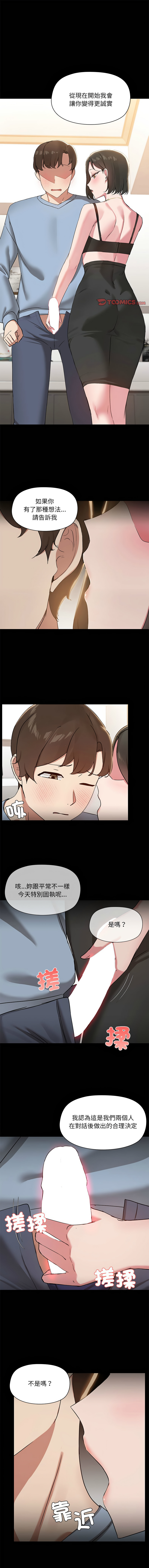 出租男友 | 共享男友 1-39 END? page 165 - big breasts webtoon hentai manga - read online free