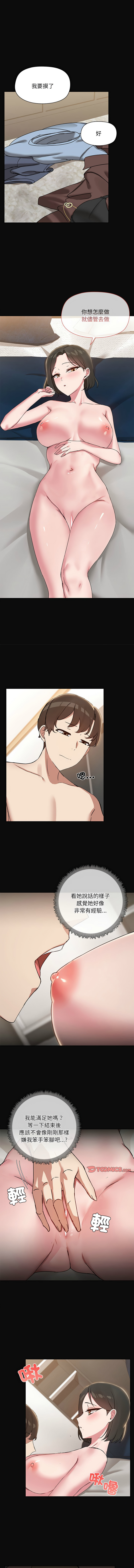 出租男友 | 共享男友 1-39 END? page 168 - big breasts webtoon hentai manga - read online free